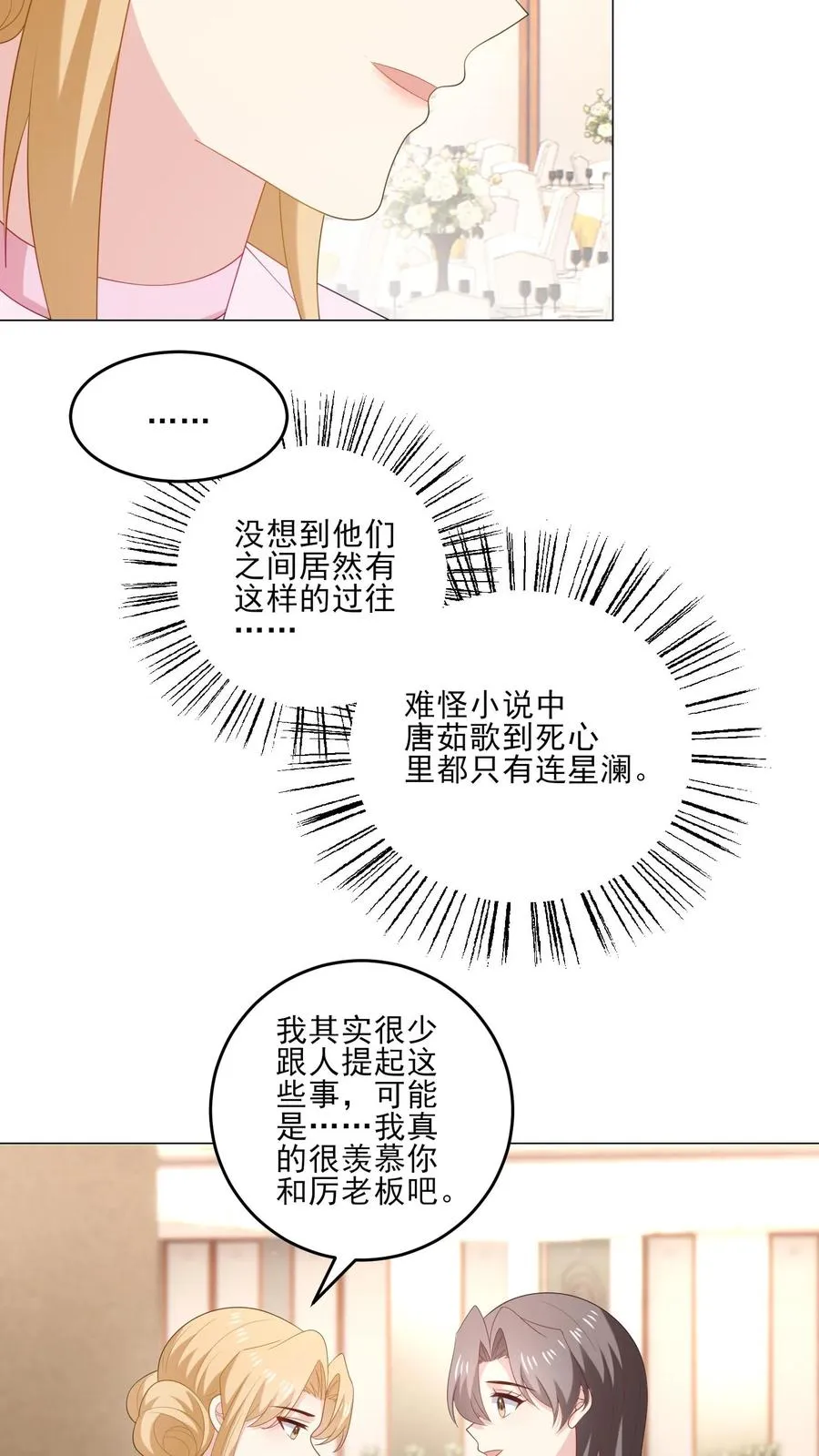 第241话 突变7