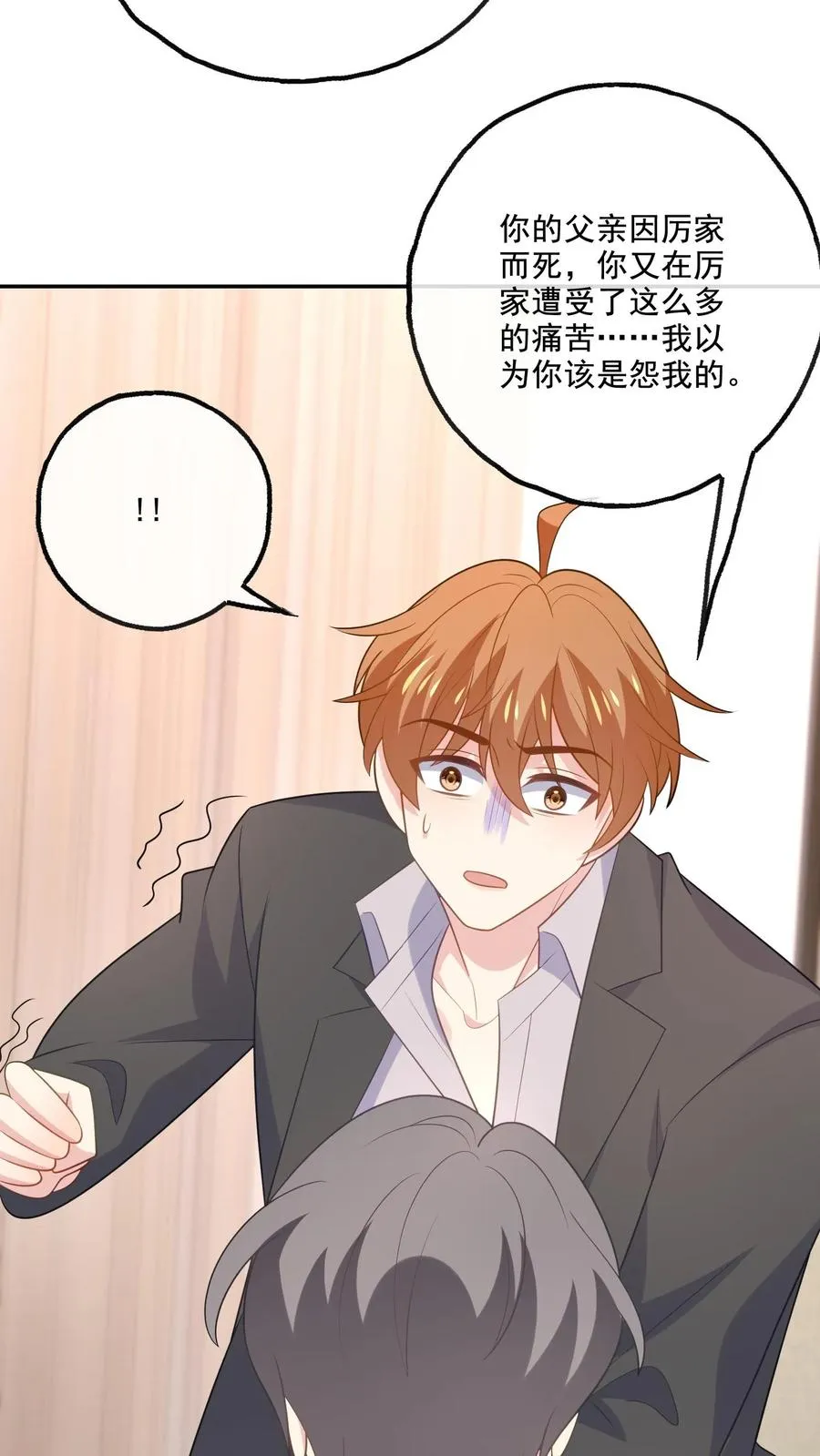 第198话 和解7