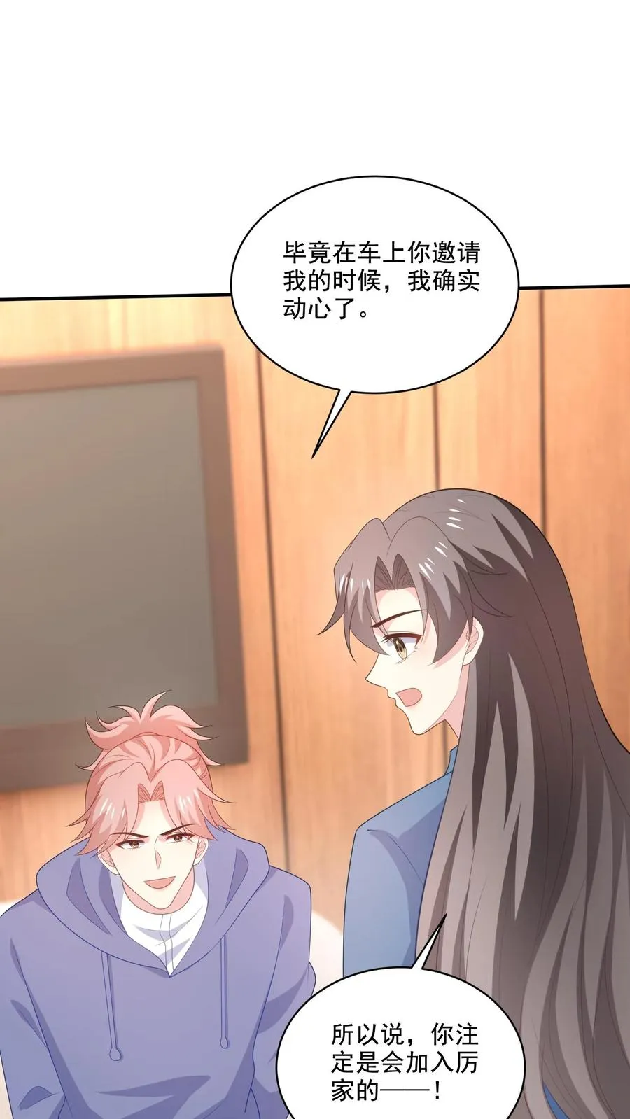 第211话 谢谢3