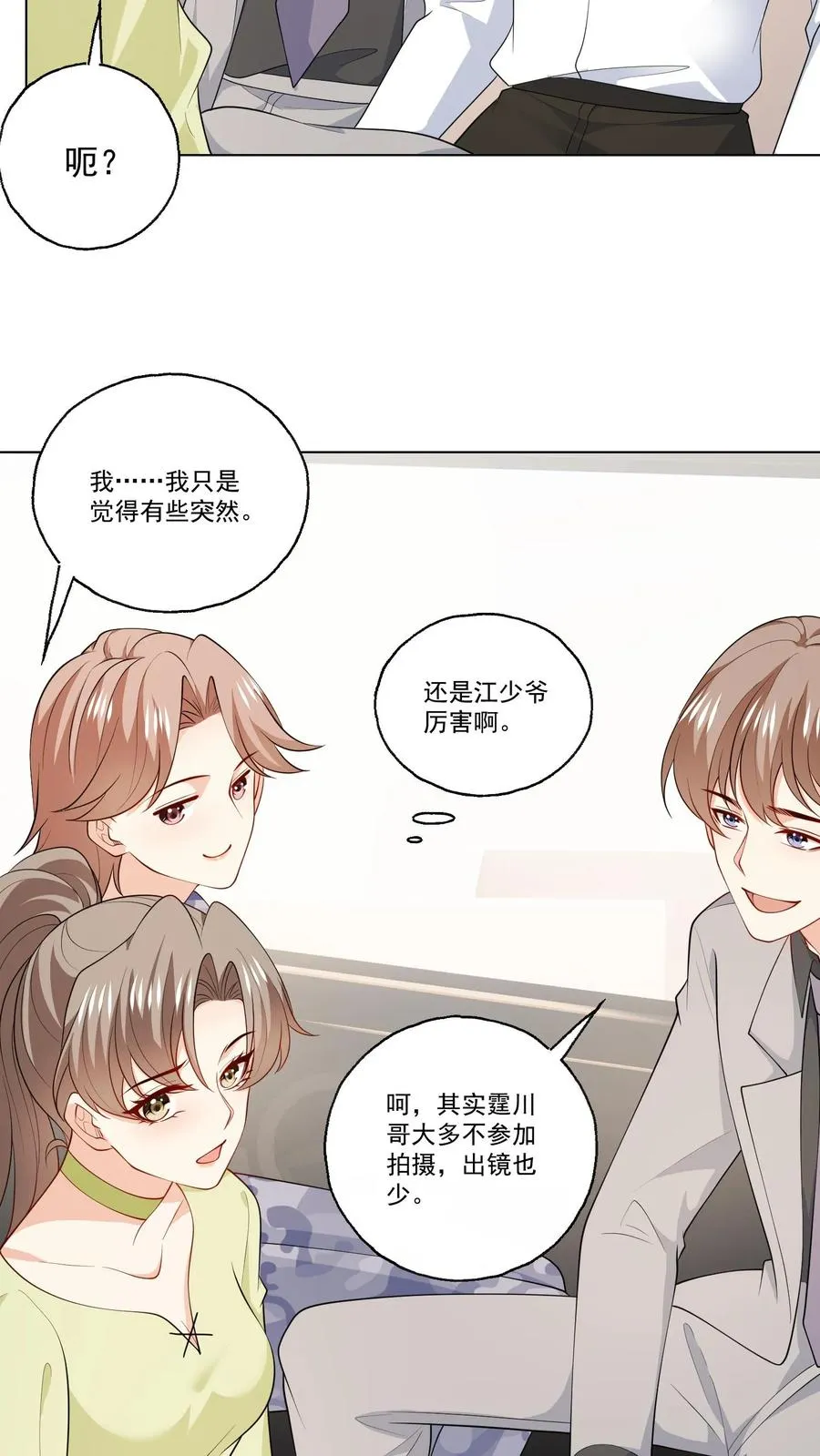 第126话 新身份3