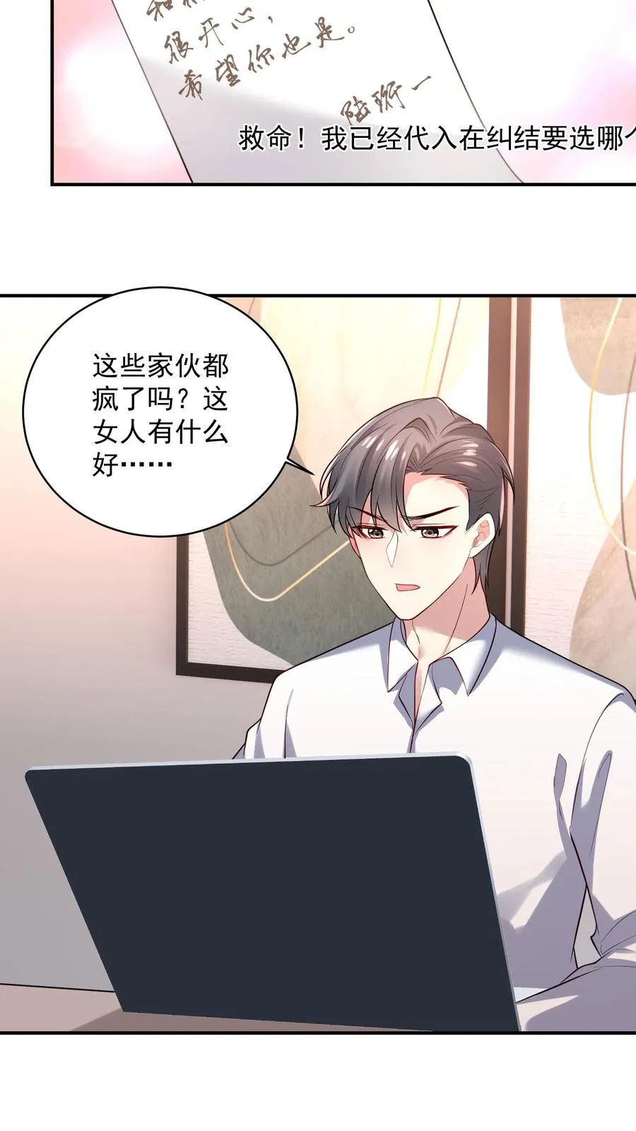 第36话 表白信17