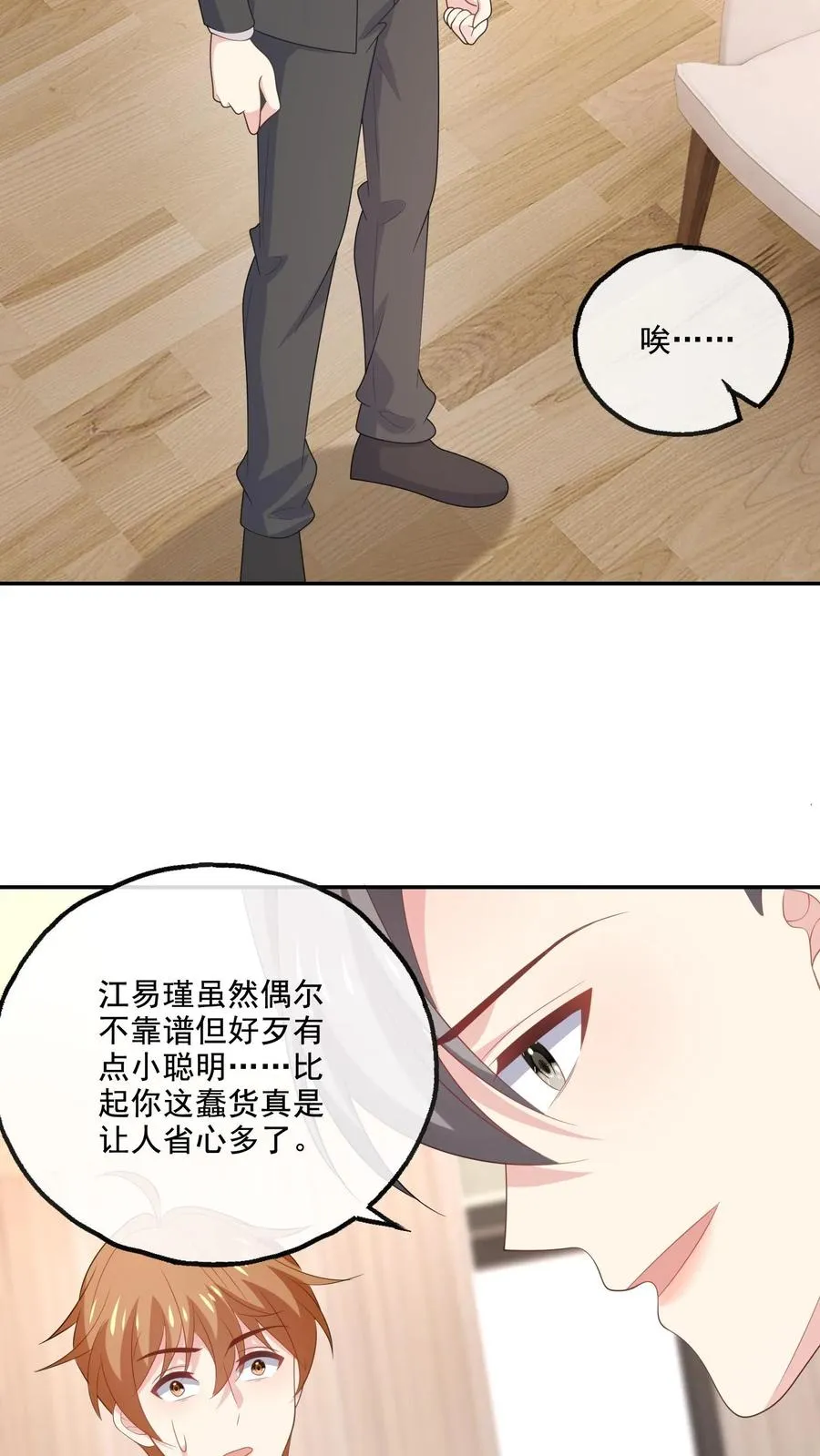 第197话 敞开心扉23