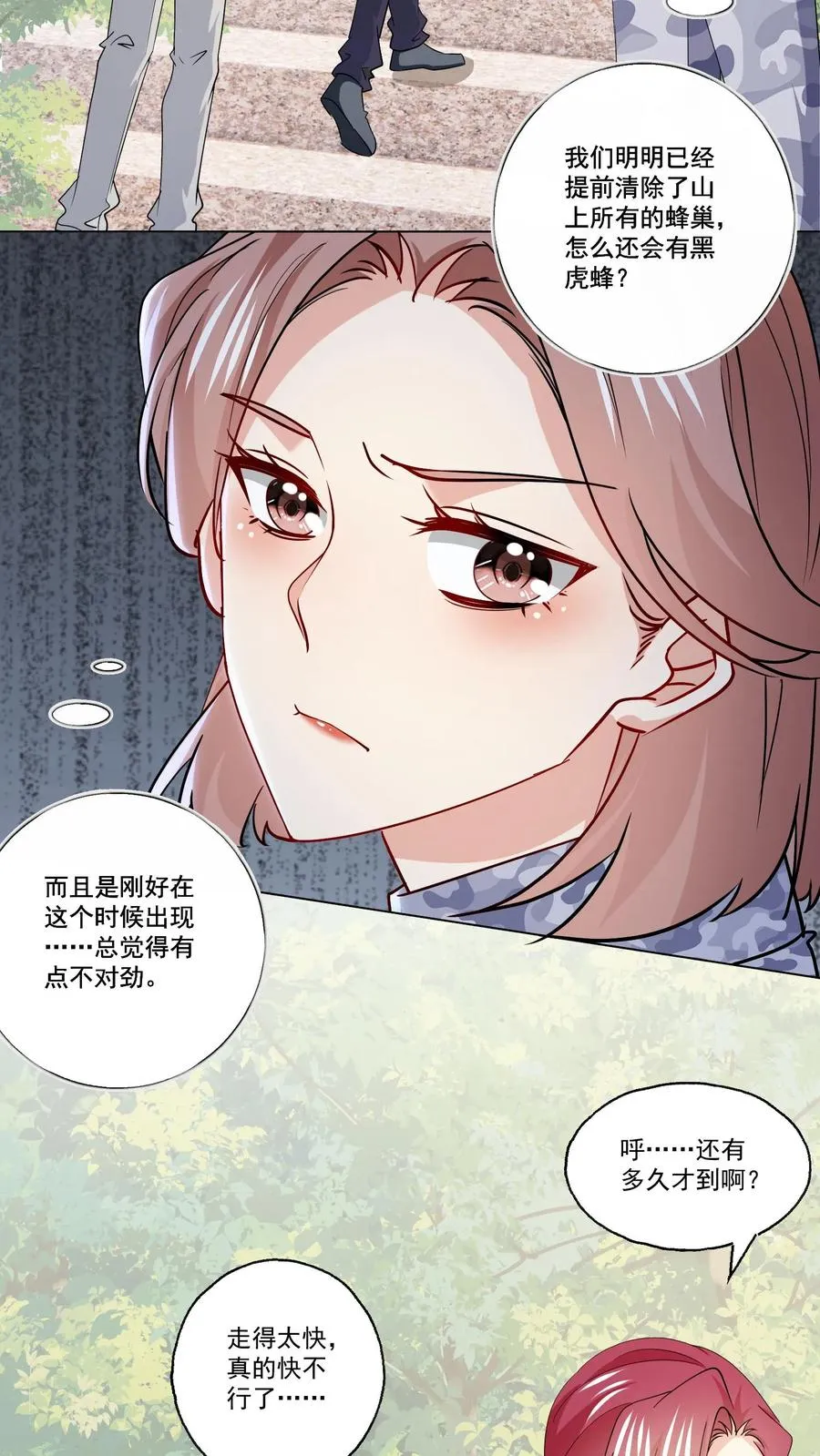 第112话 以身犯险23