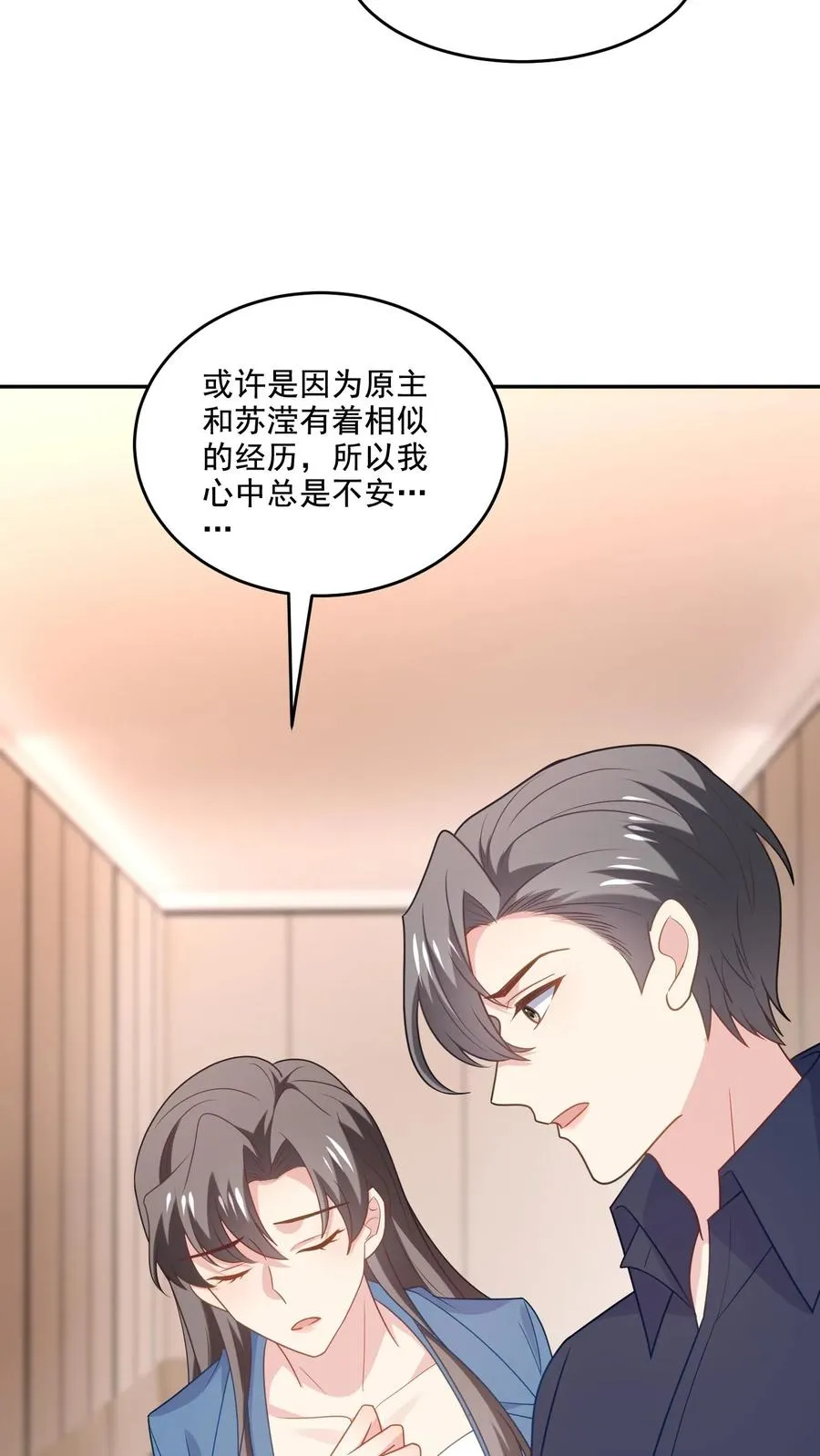 第227话 扯平3