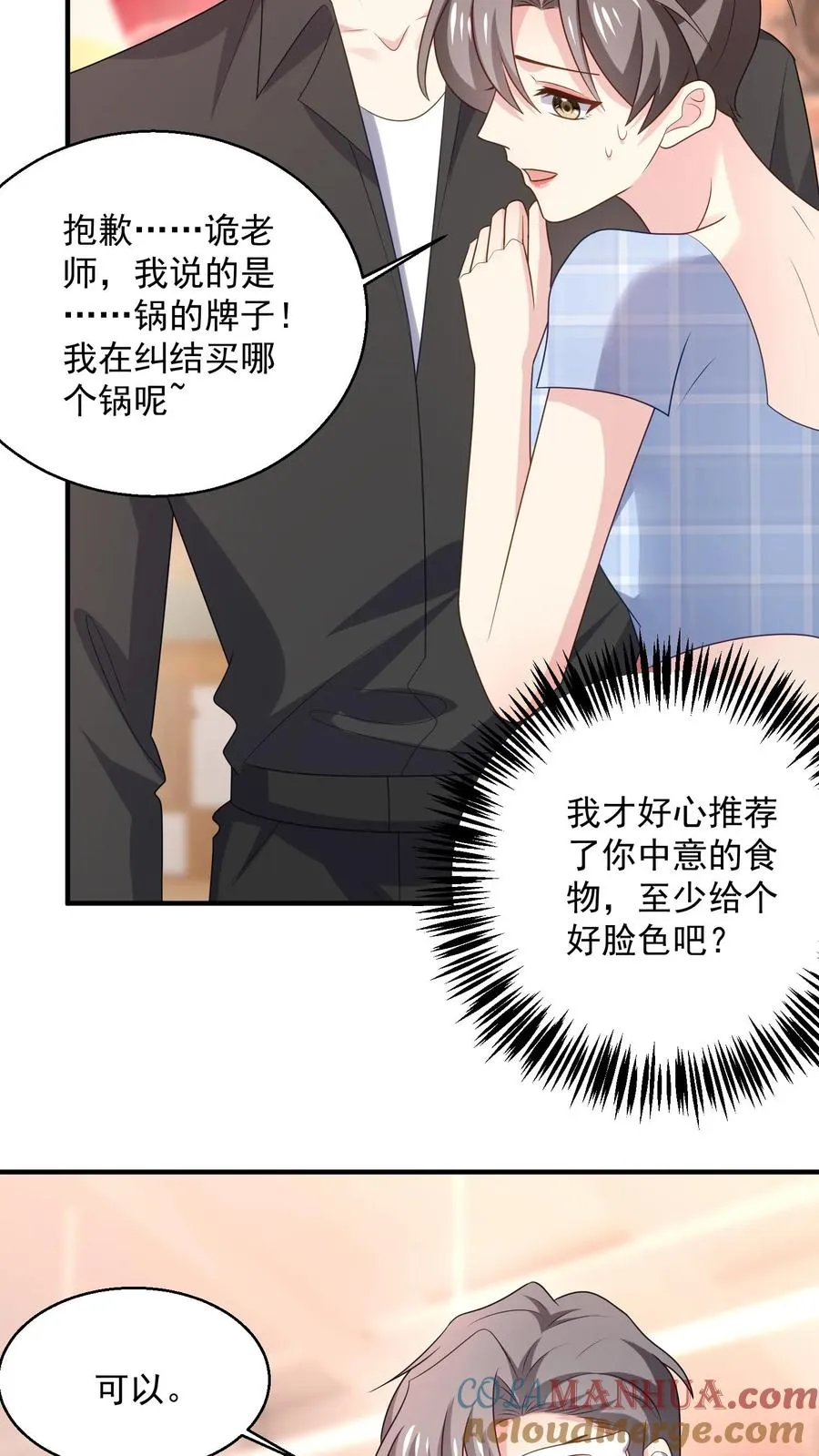 第95话 “巧遇”22
