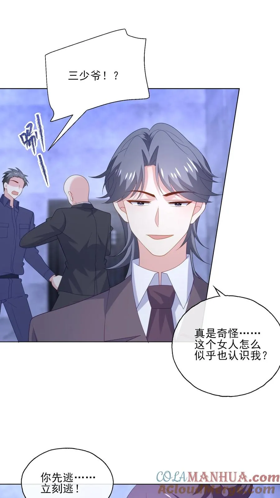第242话 诱饵与目标18