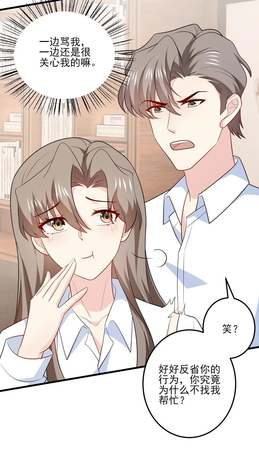 第140话 生气与疑惑9