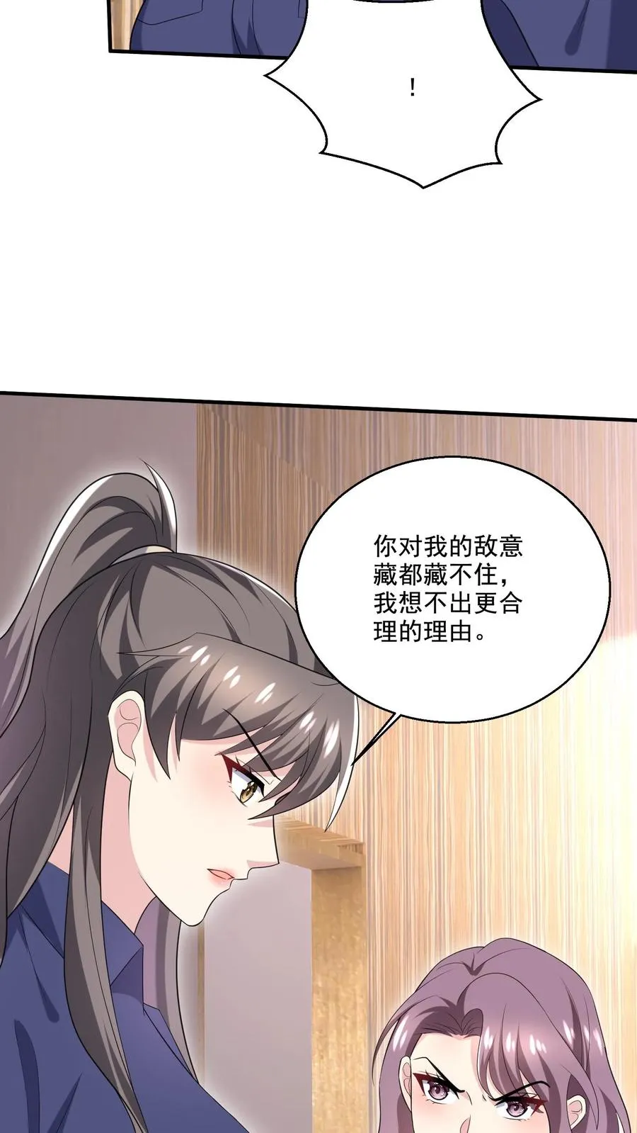 第69话 独处3