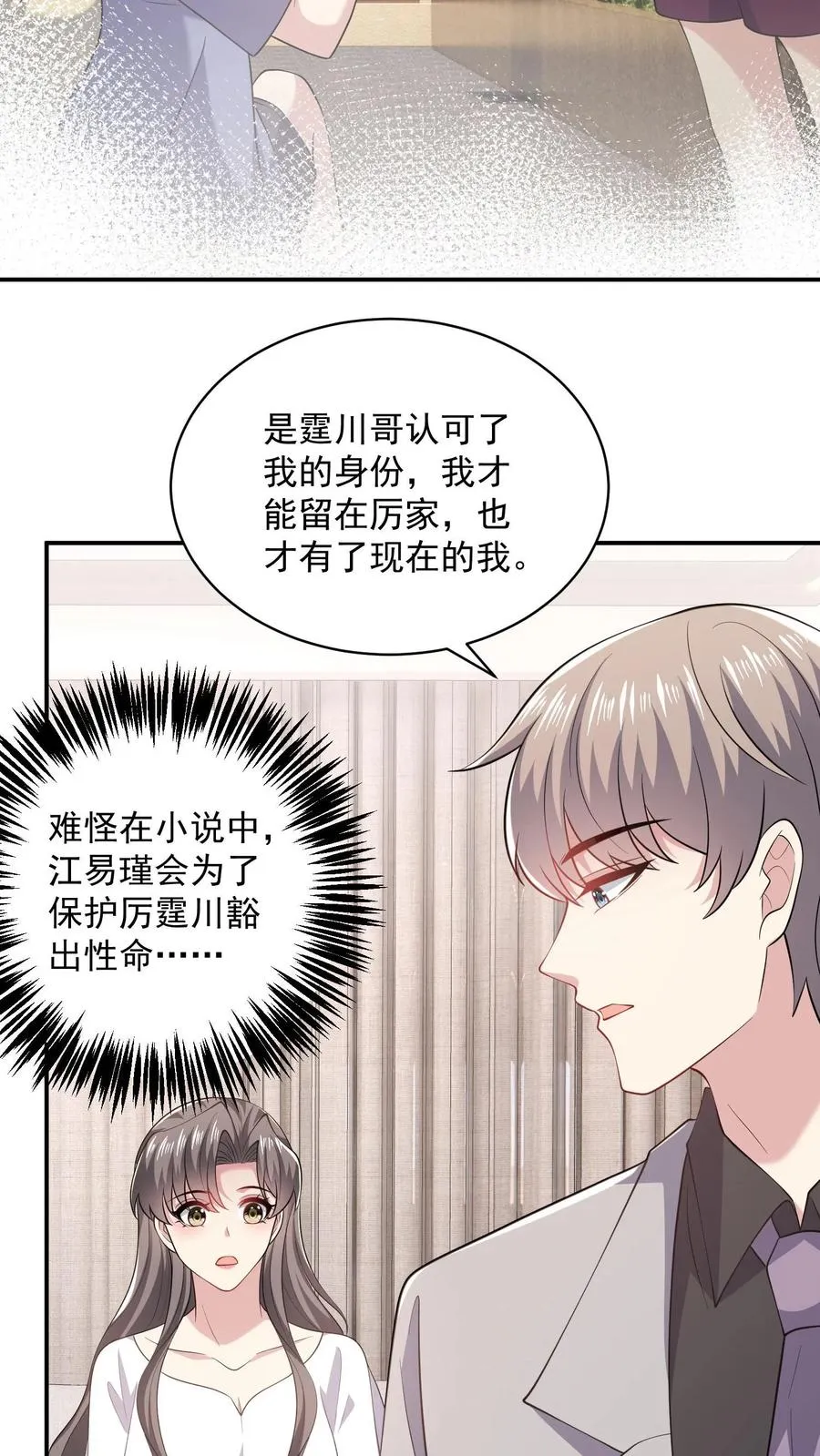 第90话 拯救27