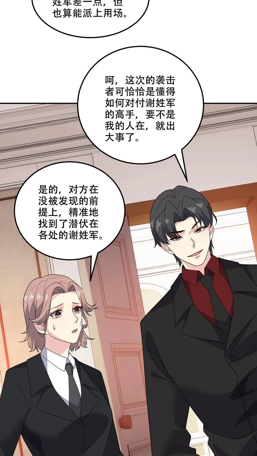 第174话 盟友5