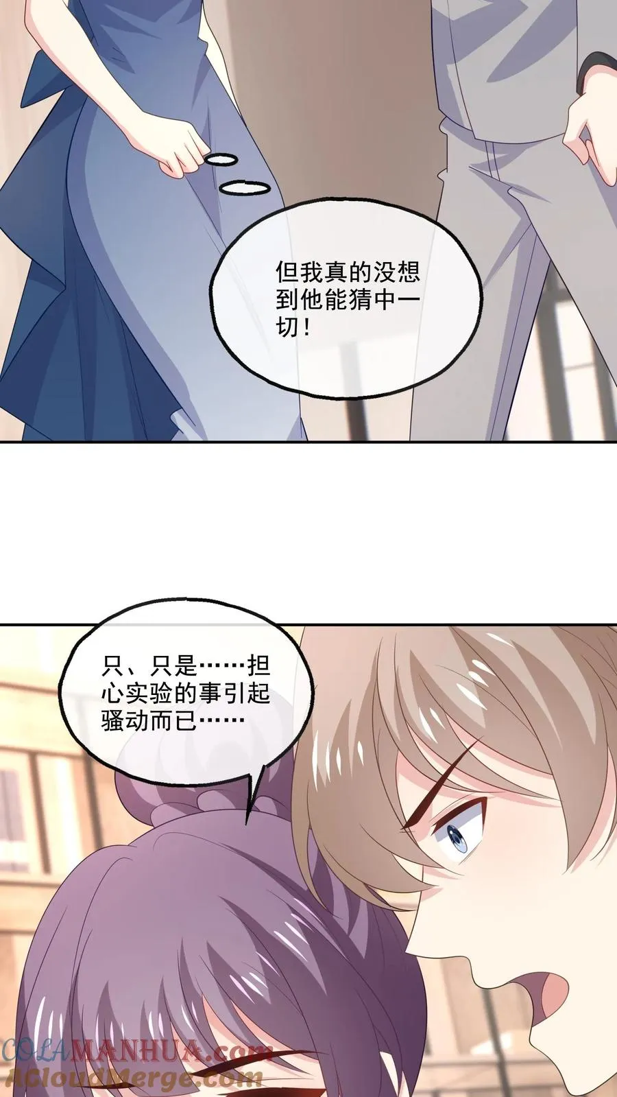 第222话 隔阂与团聚8