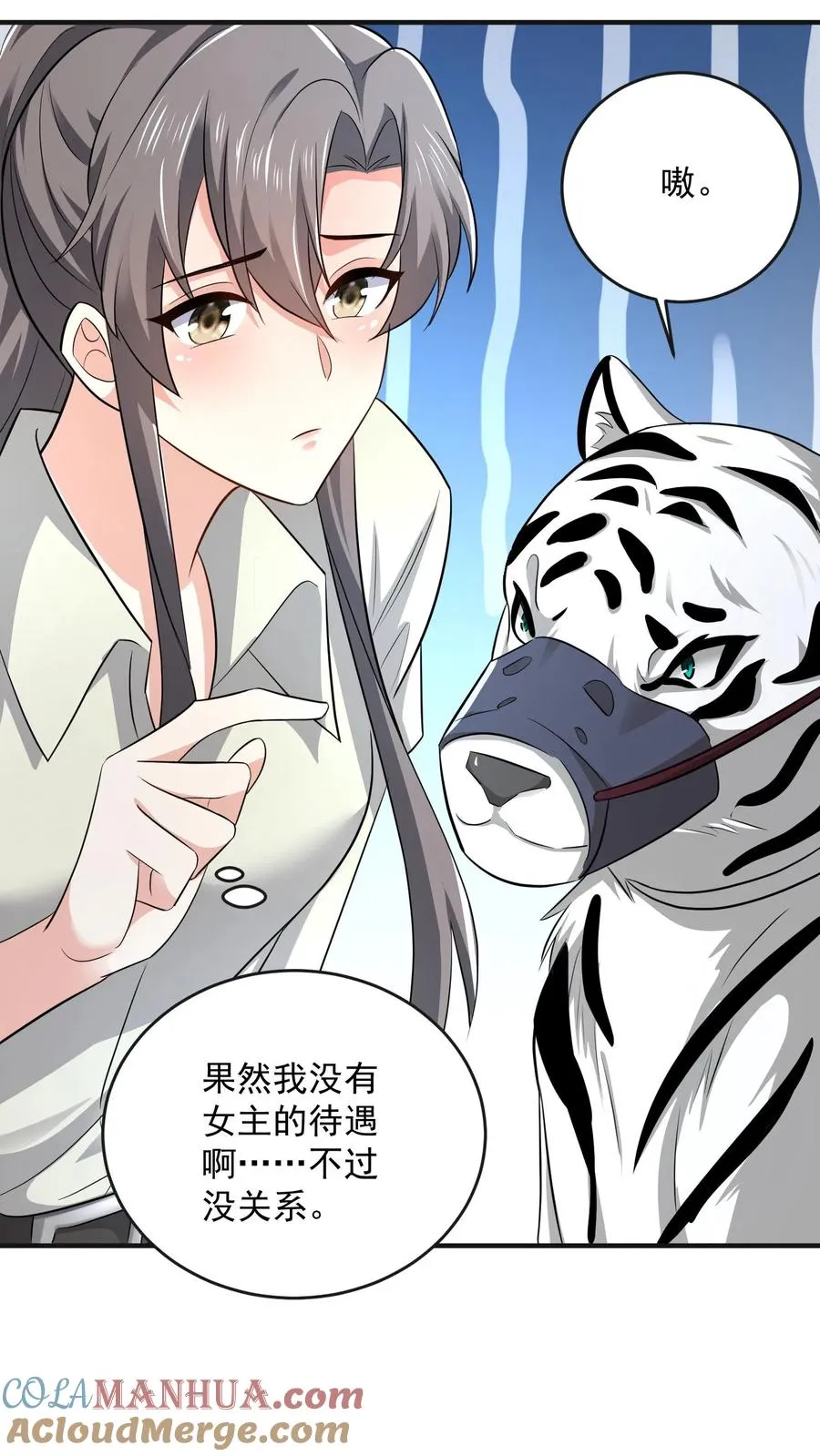 第43话 小白的任务16