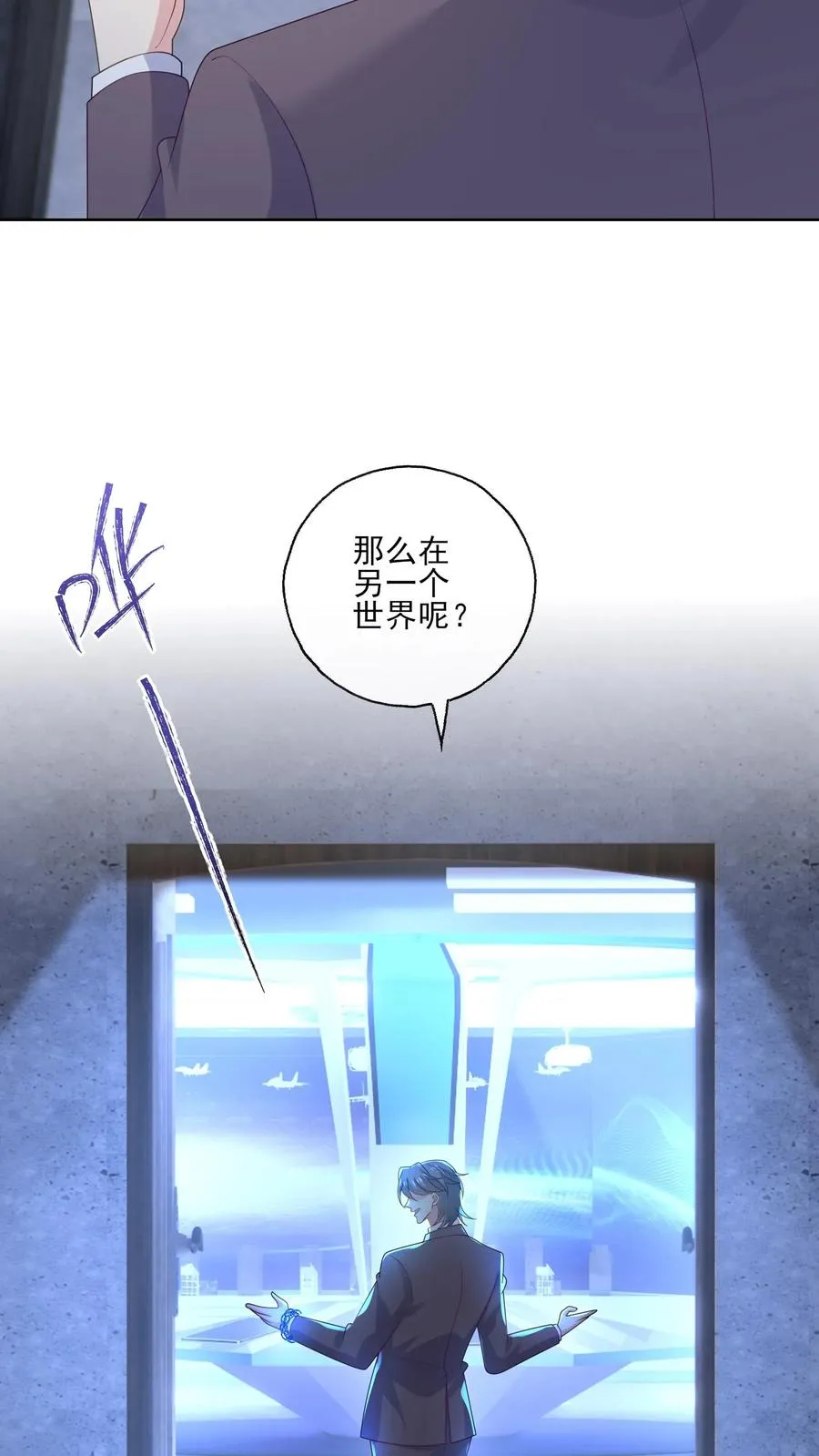 第244话 连星澜15