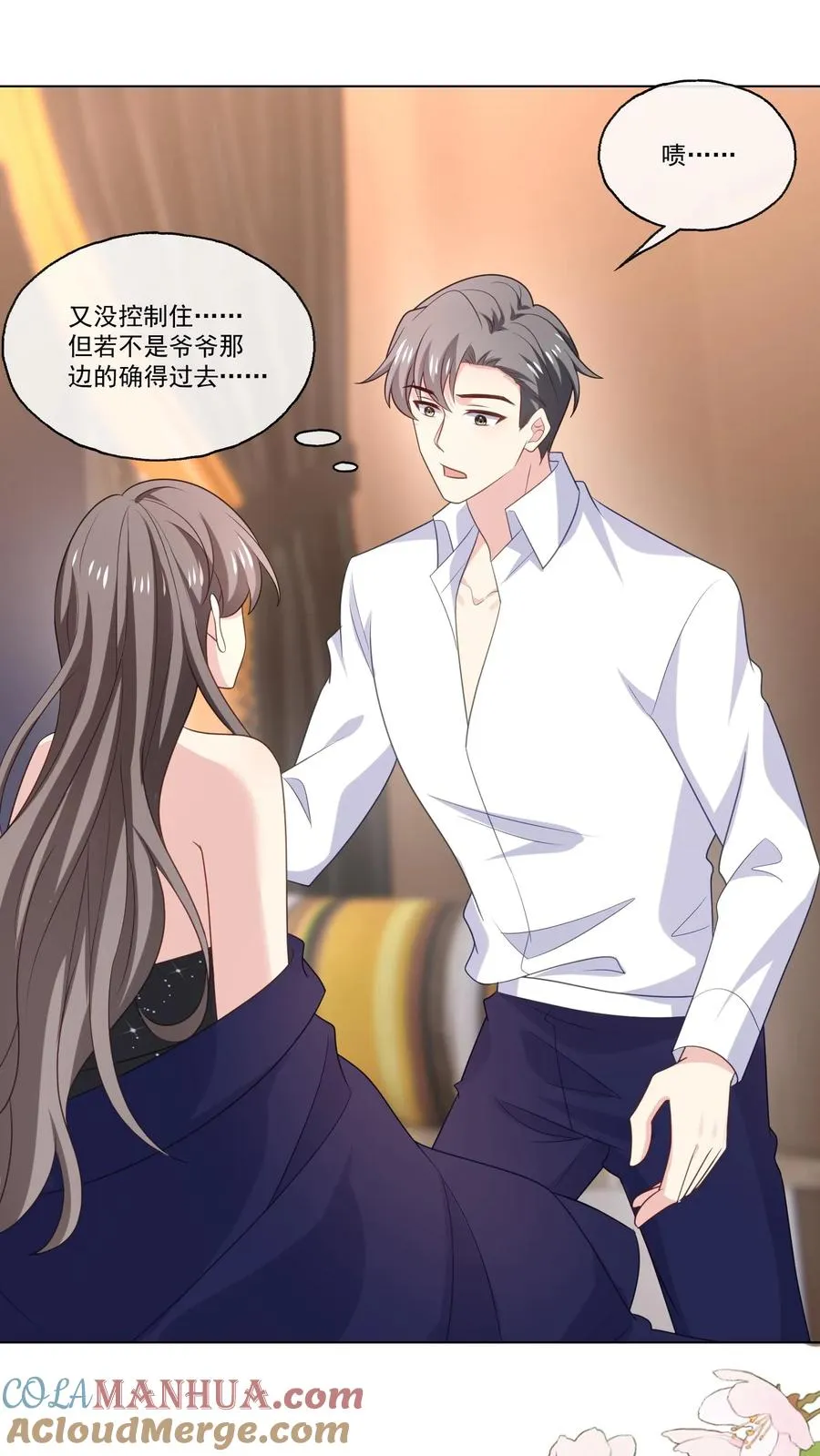 第137话 喜欢8