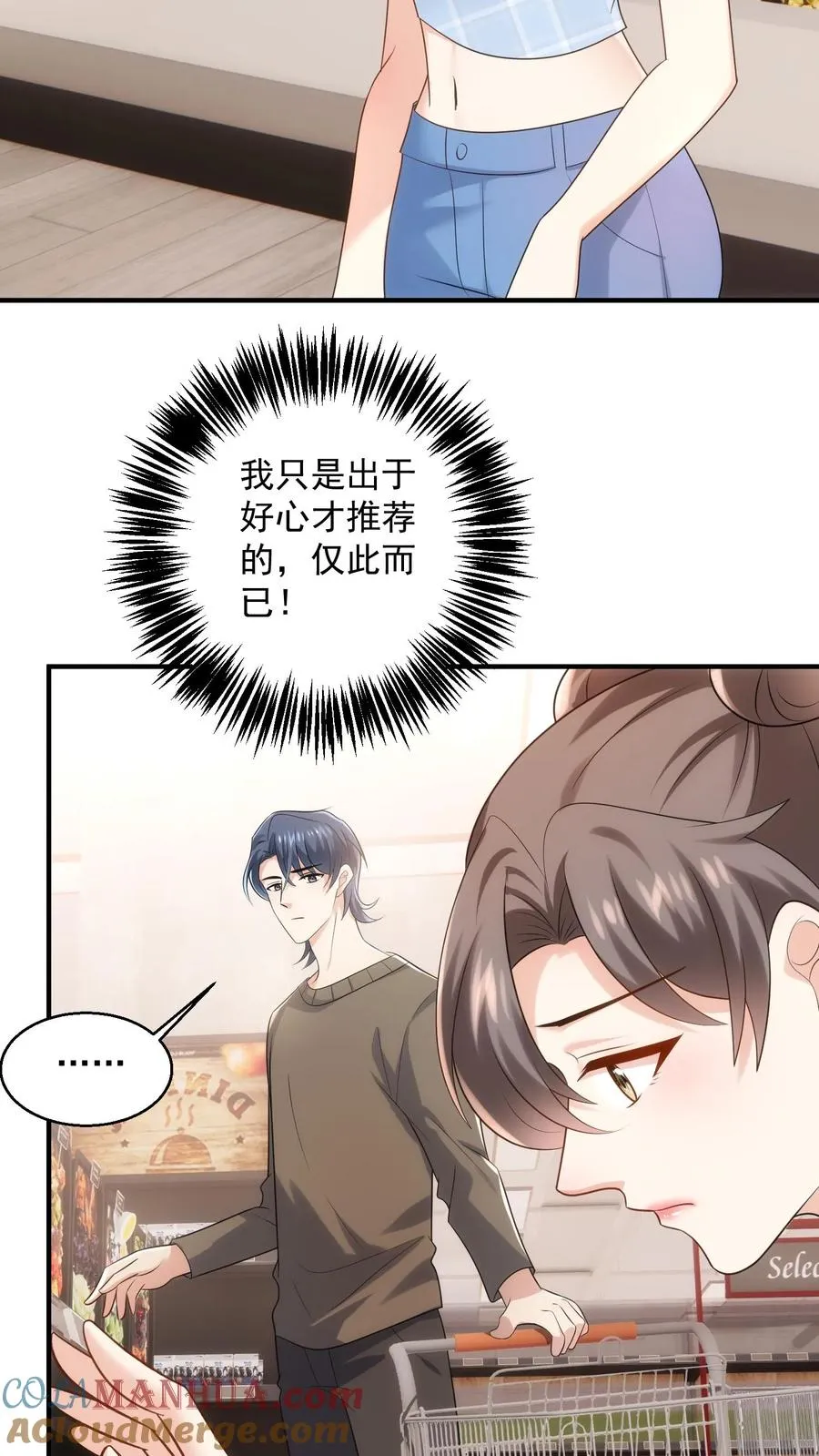 第94话 身体比嘴诚实2