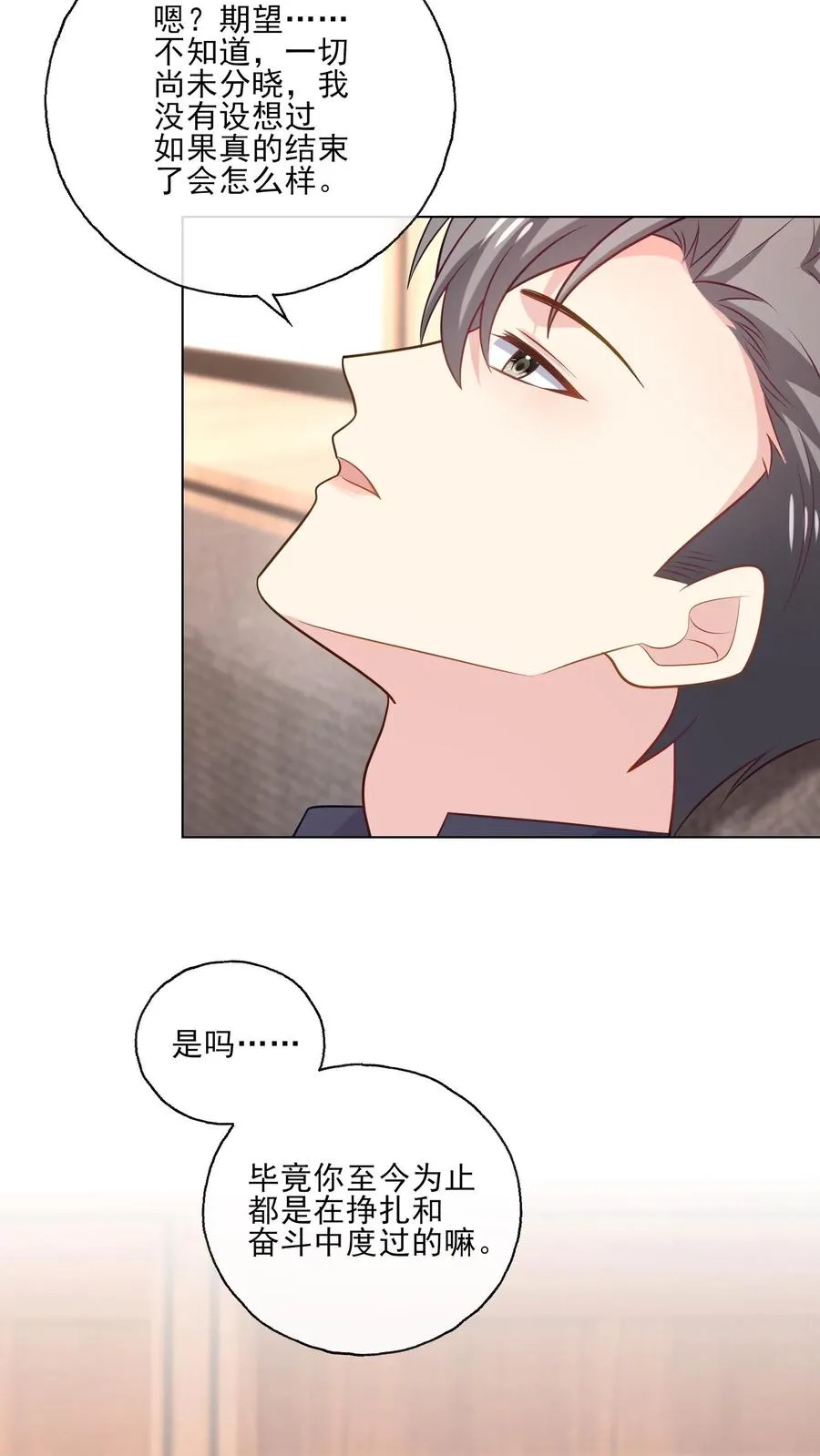 第232话 猜测27