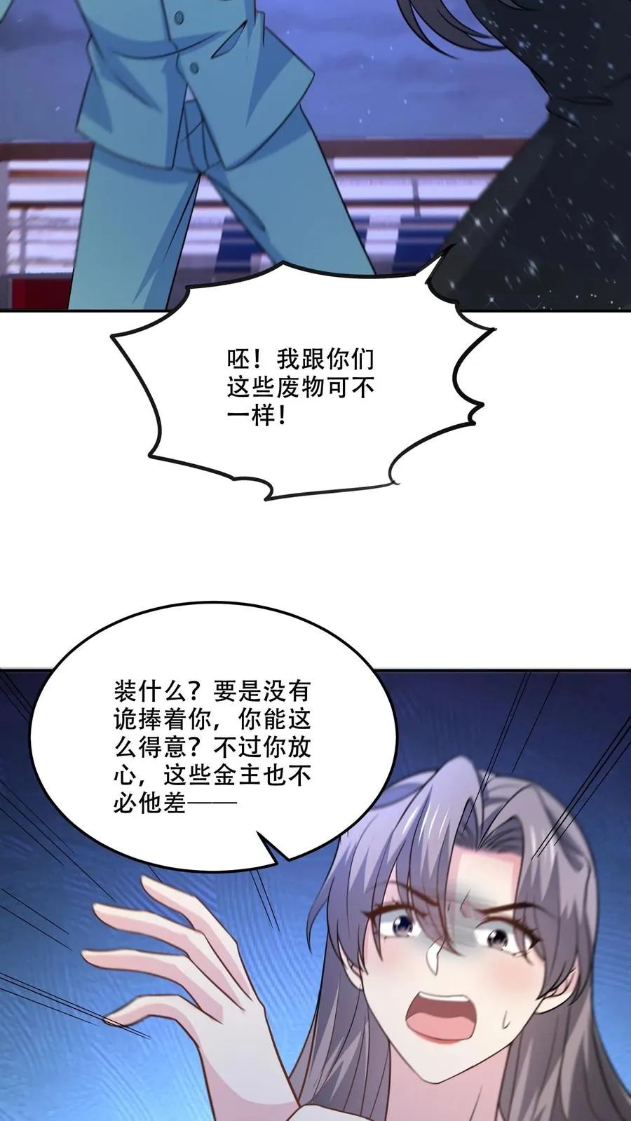 第131话 赶到7