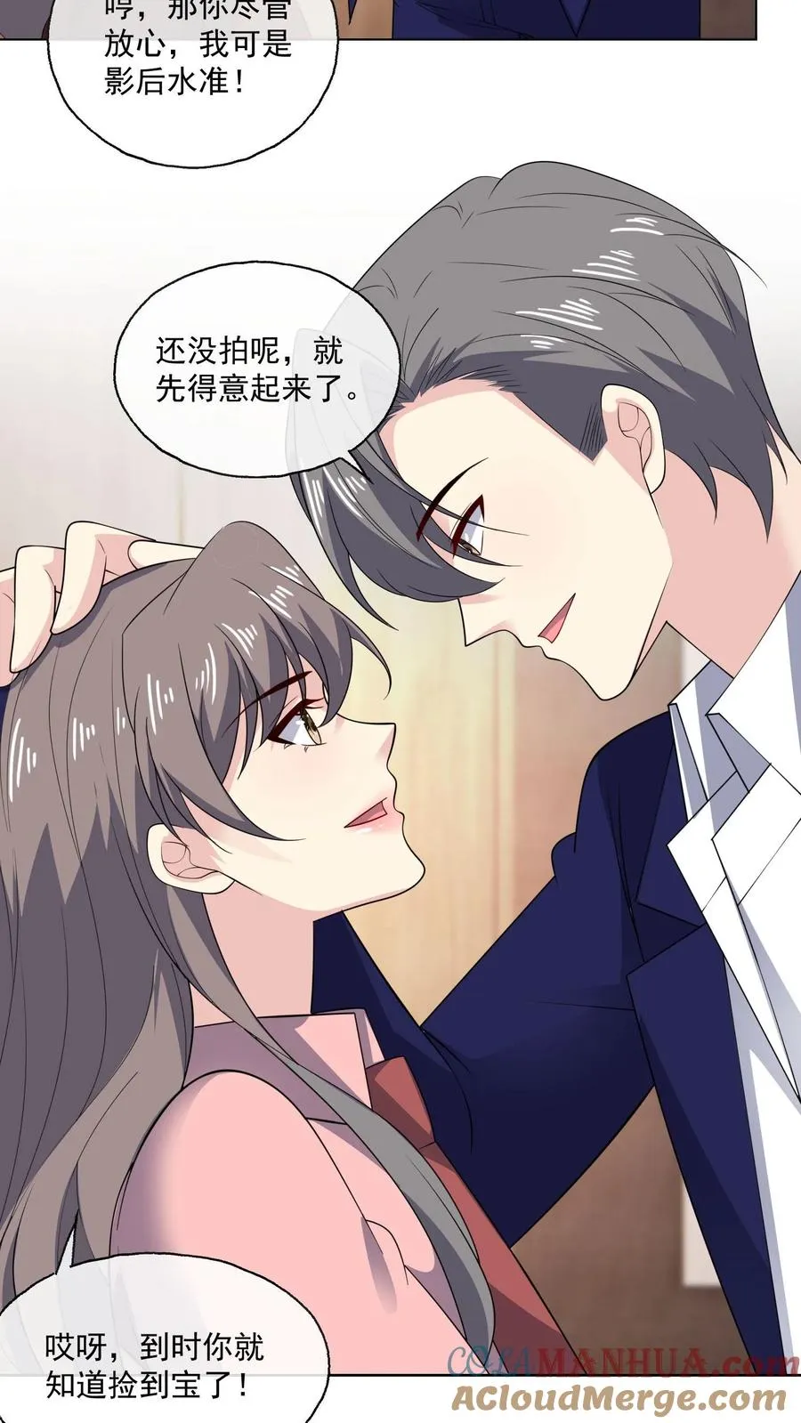 第159话 在意6