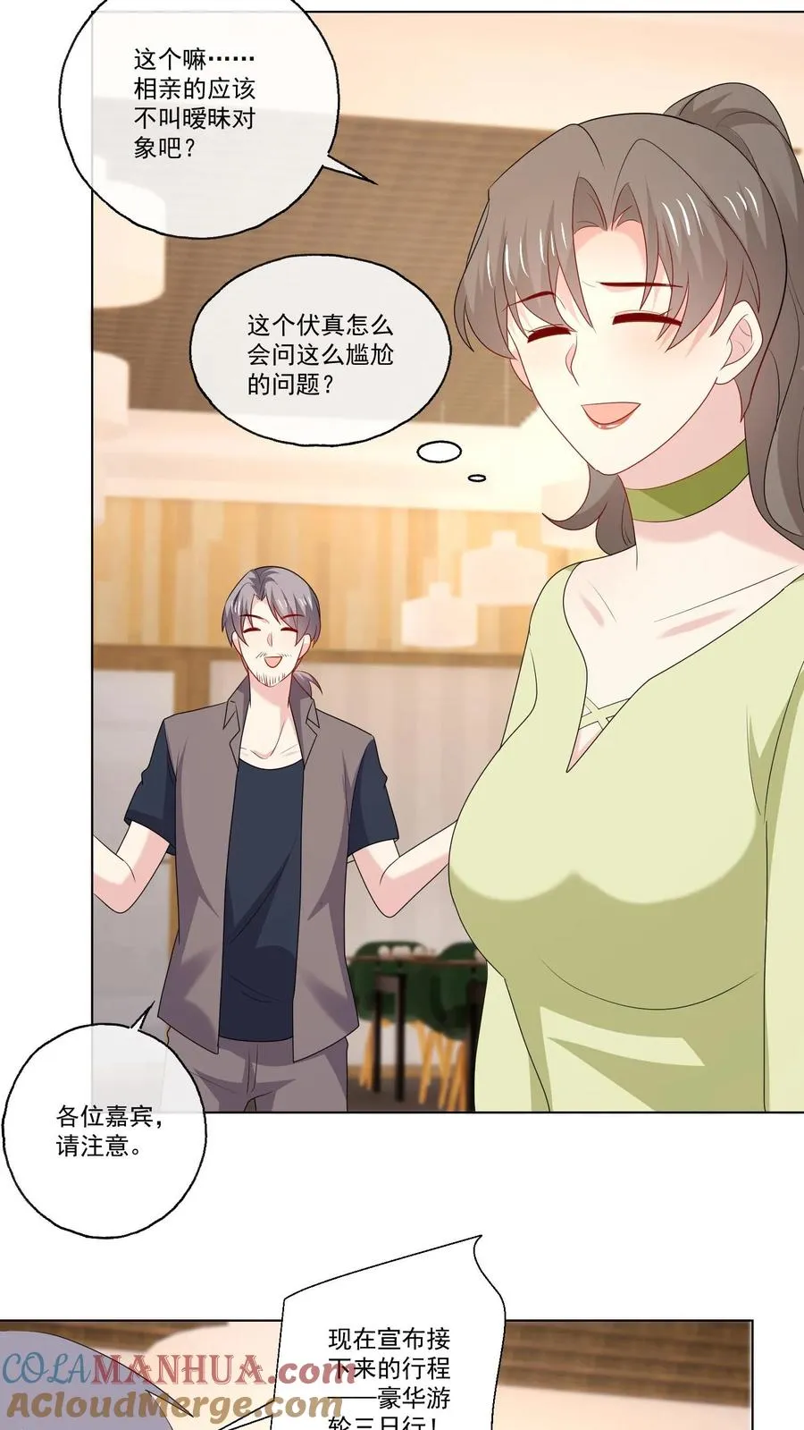 第124话 坏消息10