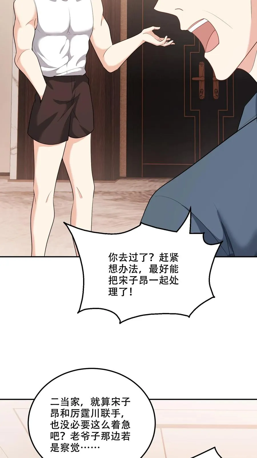 第169话 逆转3