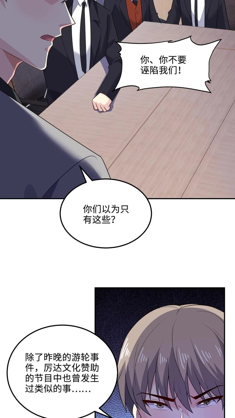 第147话 老板上位21