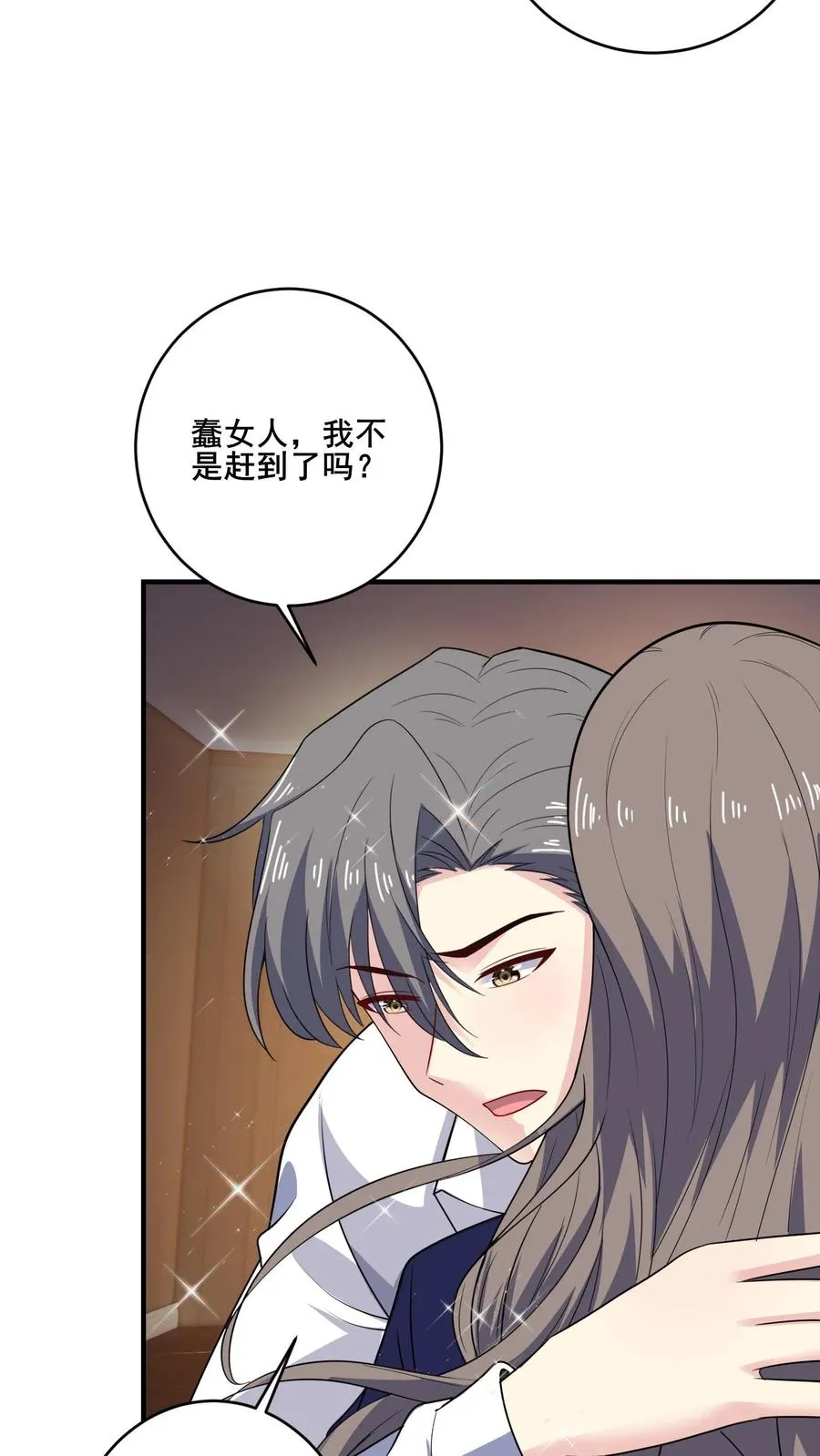 第136话 后怕25