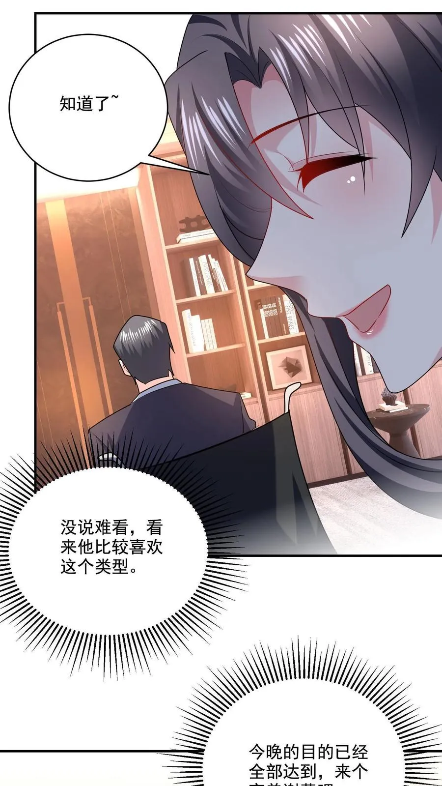 第8话 口红好看吗？31