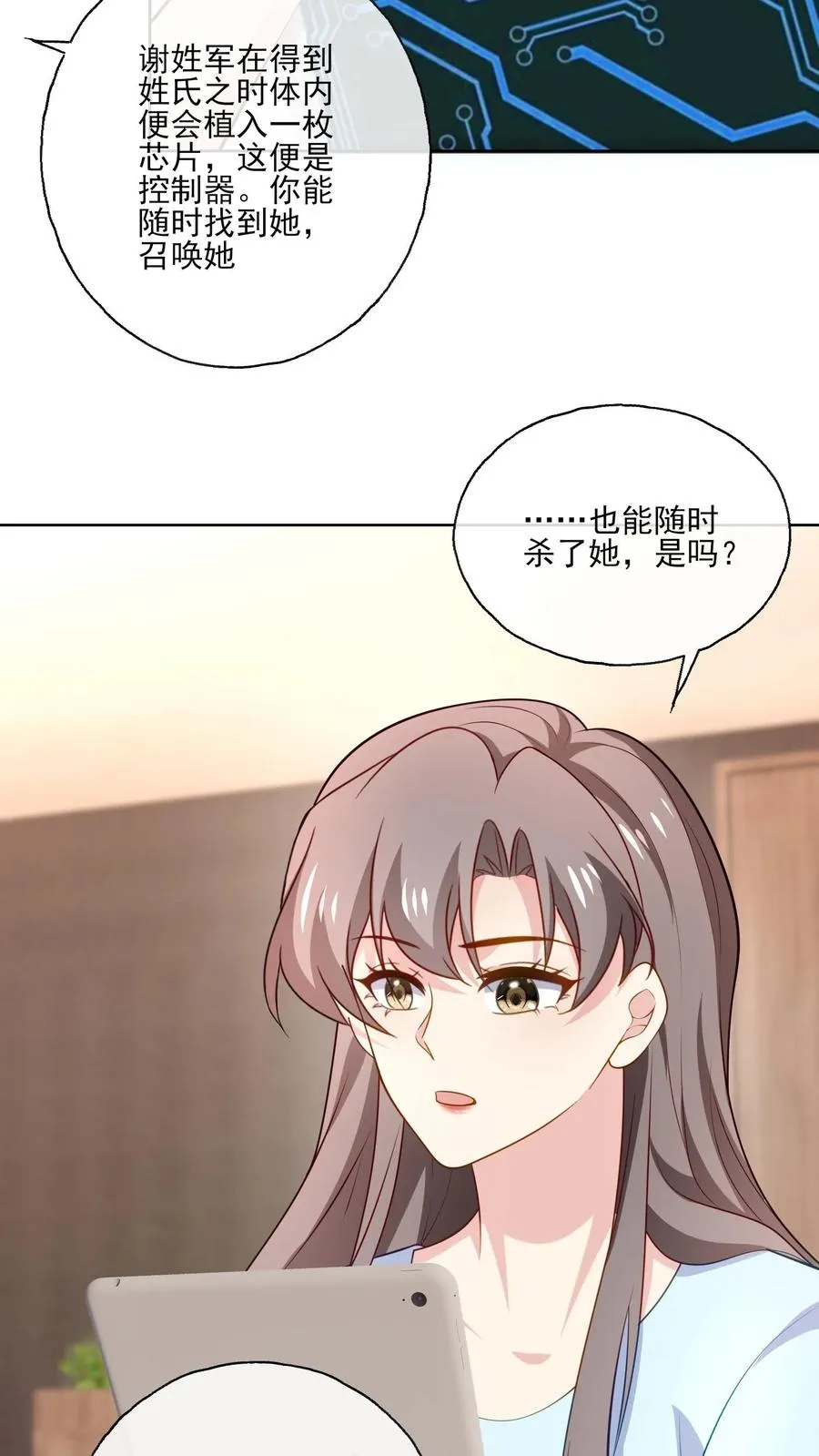第148话 残酷与温柔13