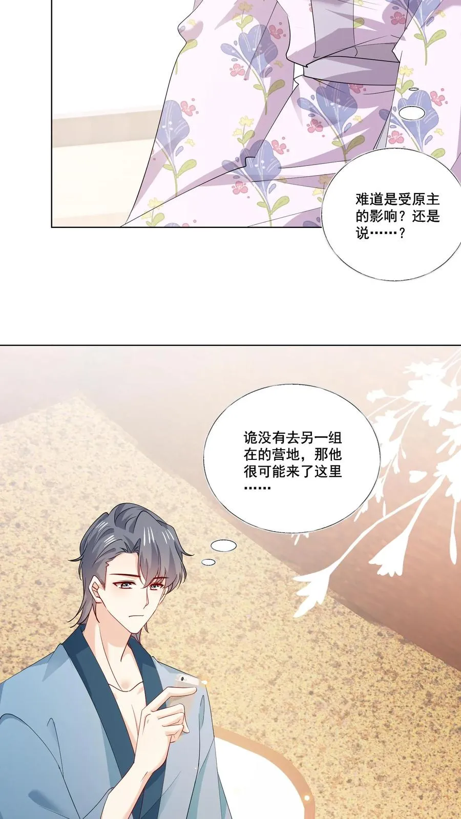 第109话 朋友19