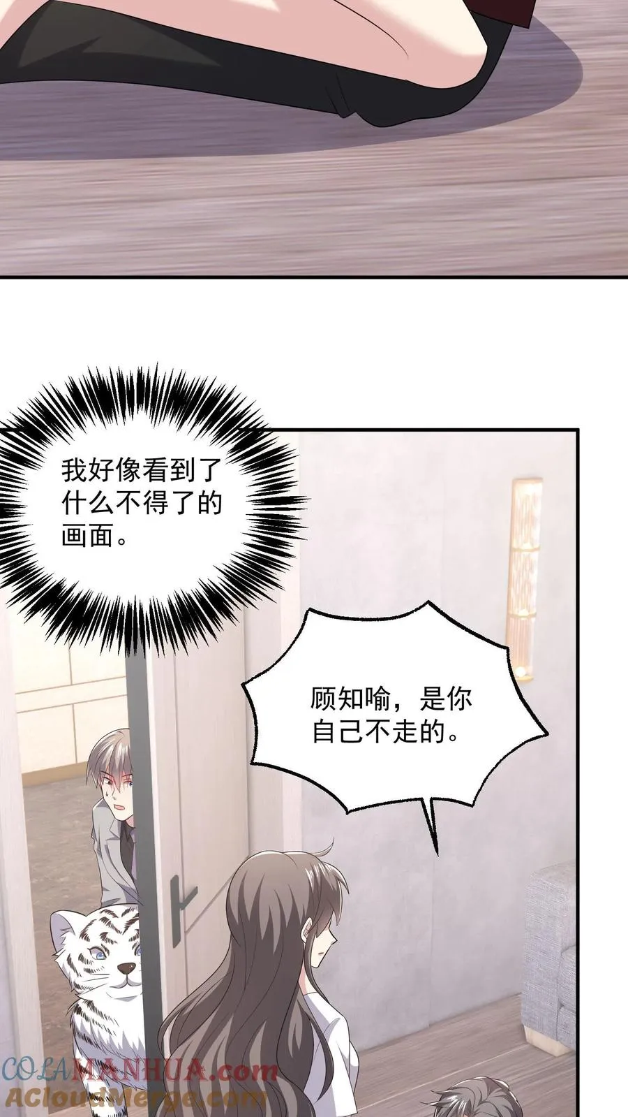 第86话 坏人好事6