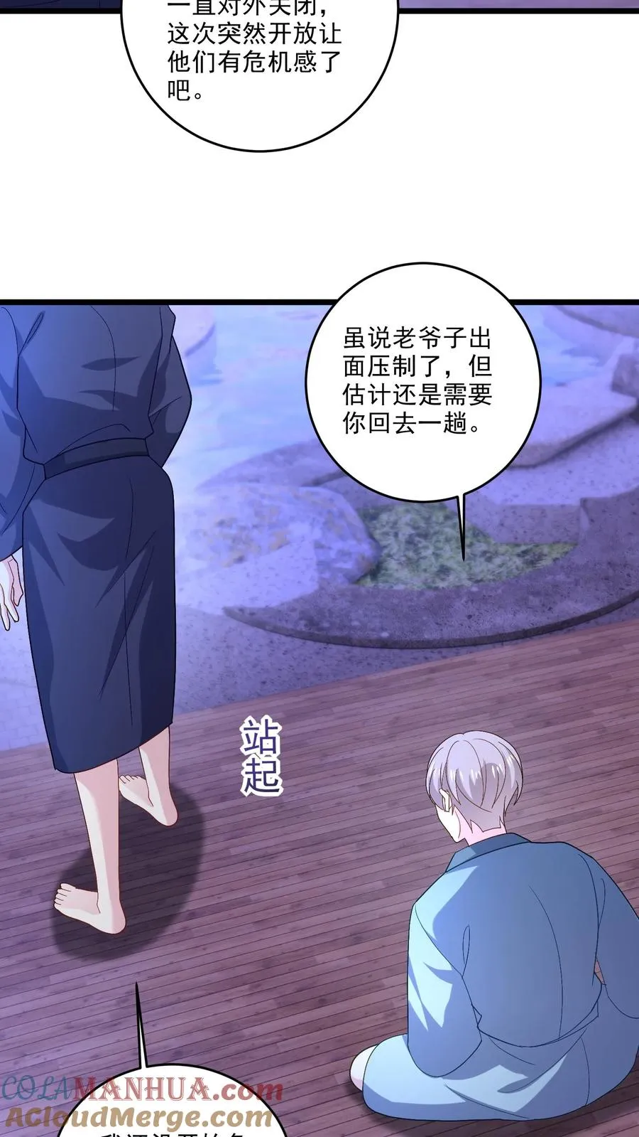 第110话 不祥的预感4