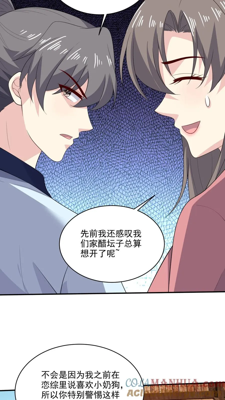 第195话 你有我18