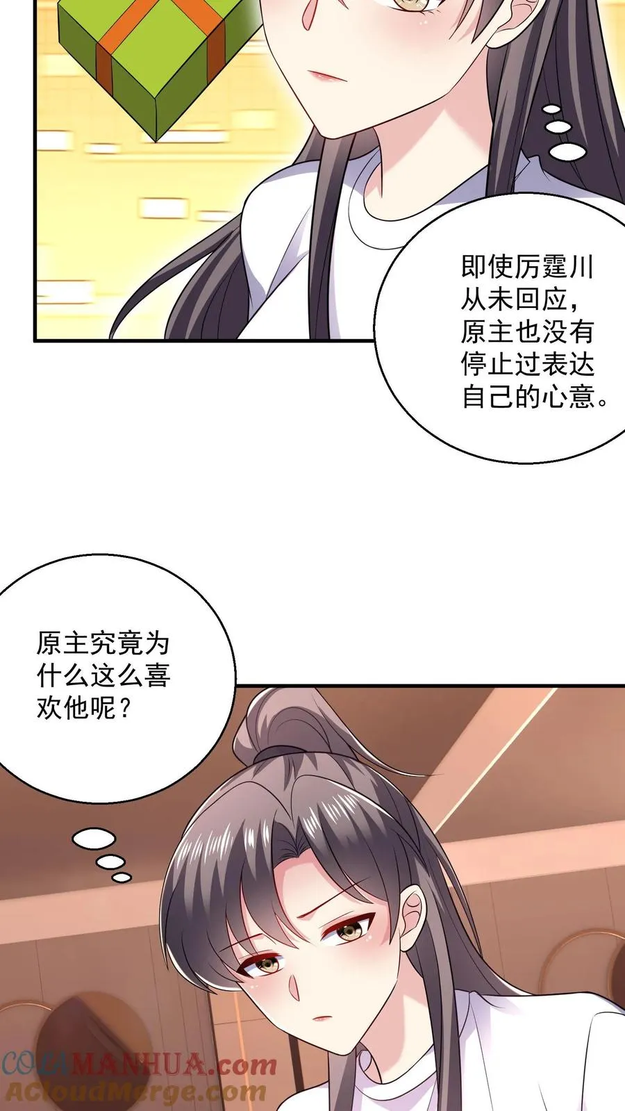 第35话 心意4