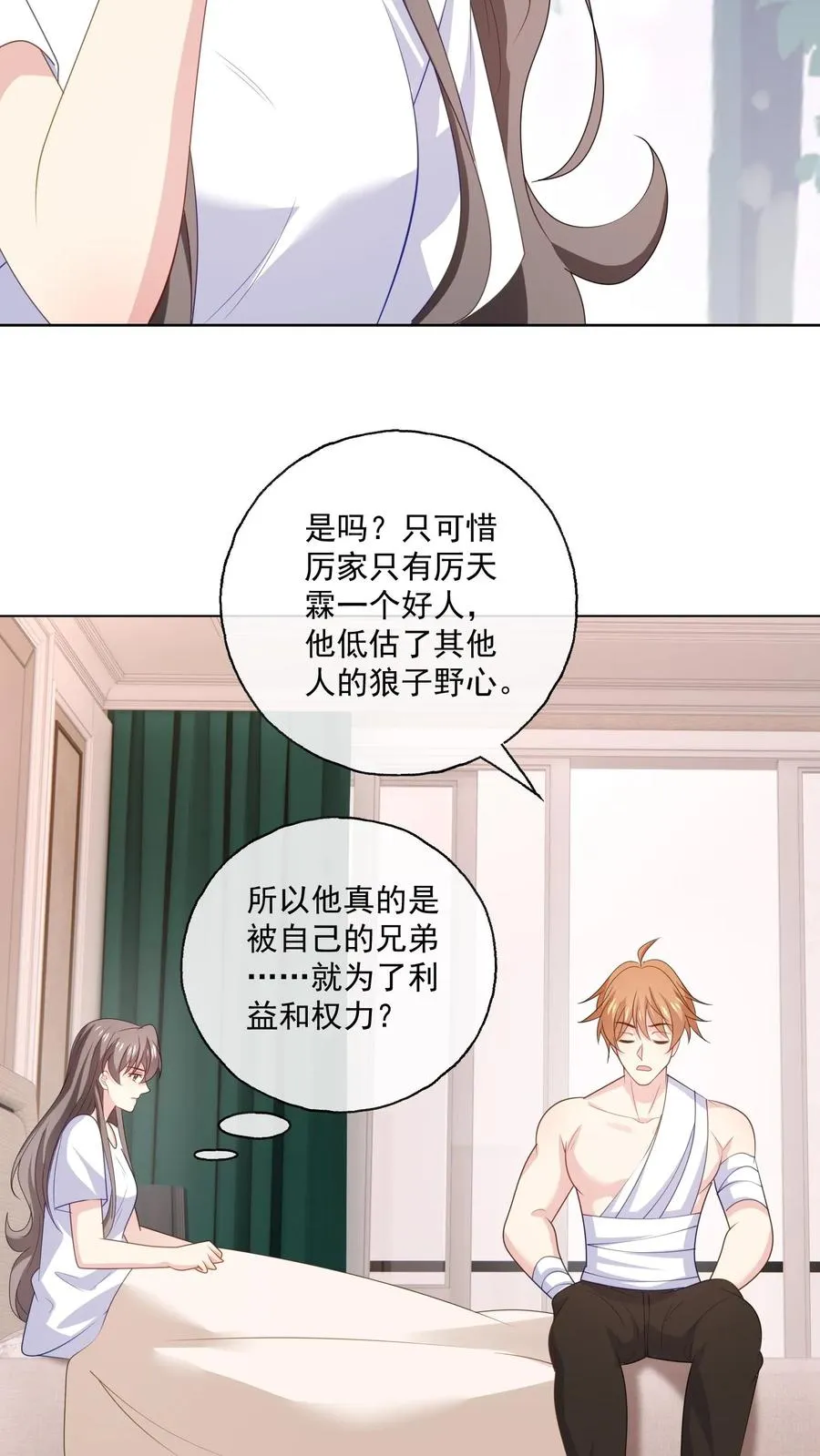 第177话 姻缘5