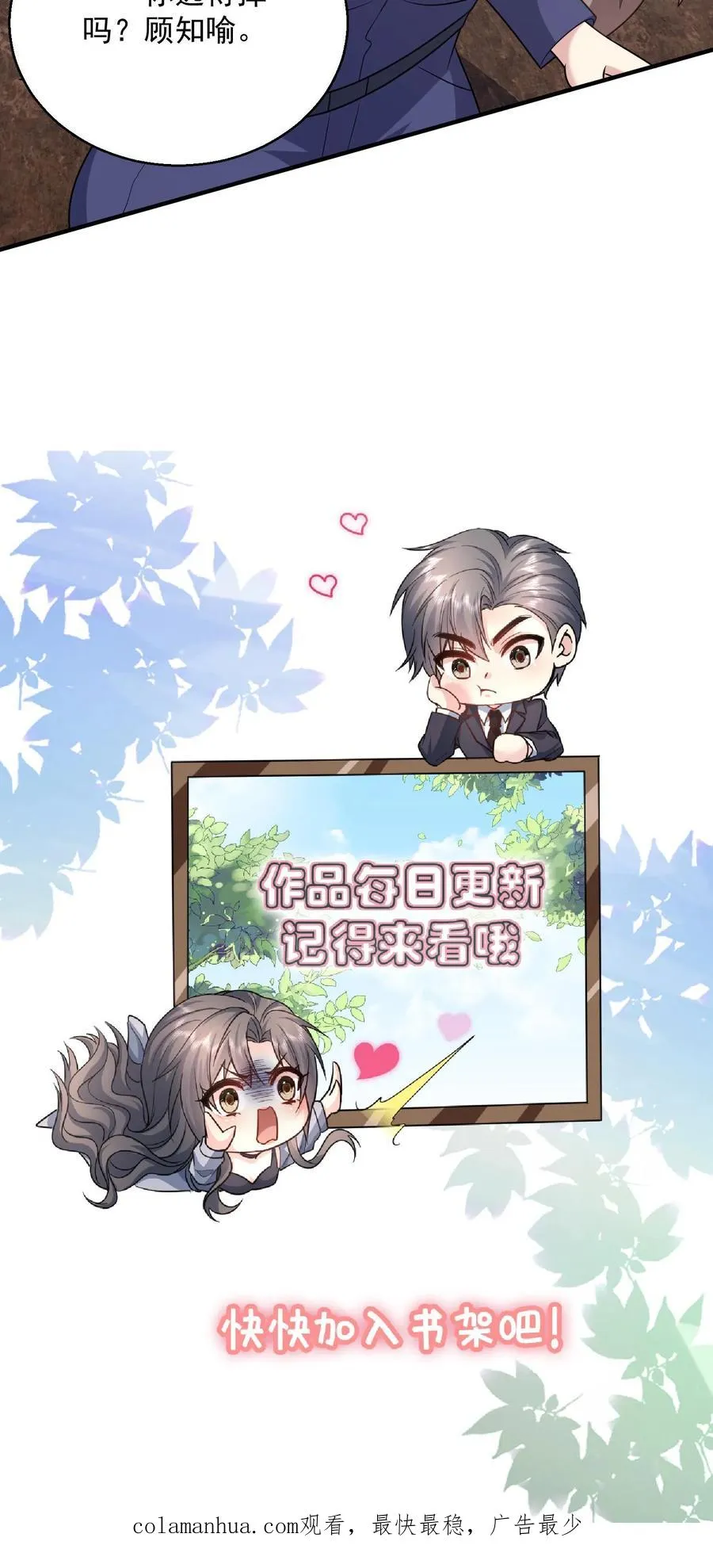 第82话 失算27