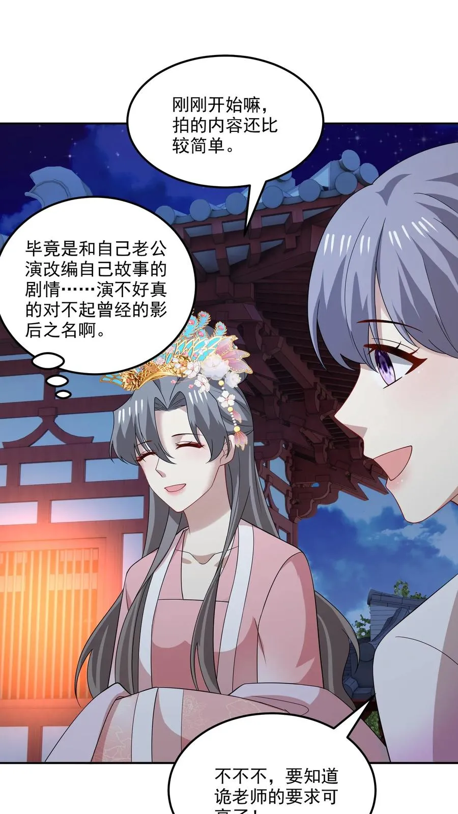 第191话 片场15