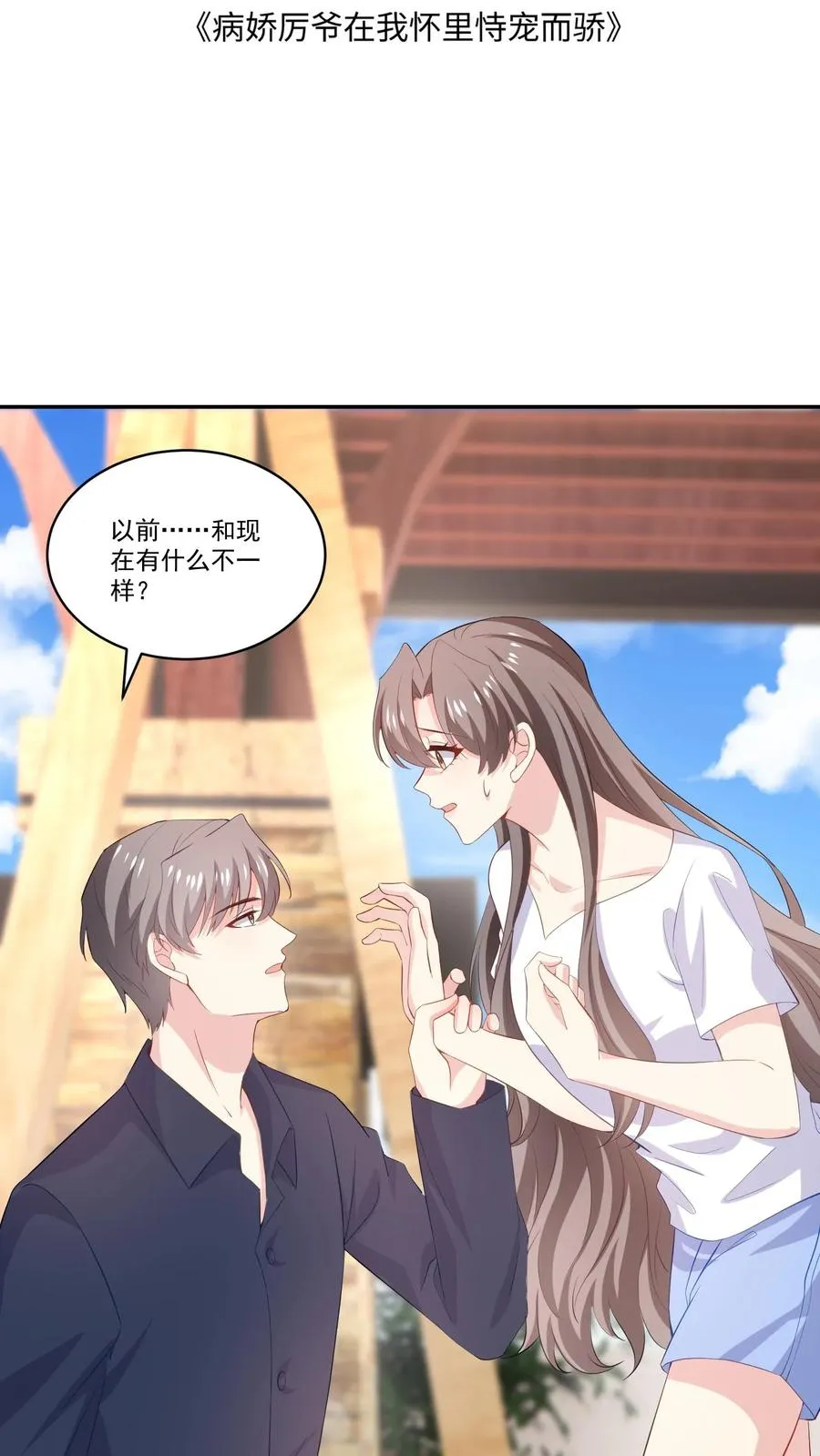 第119话 另一个人1