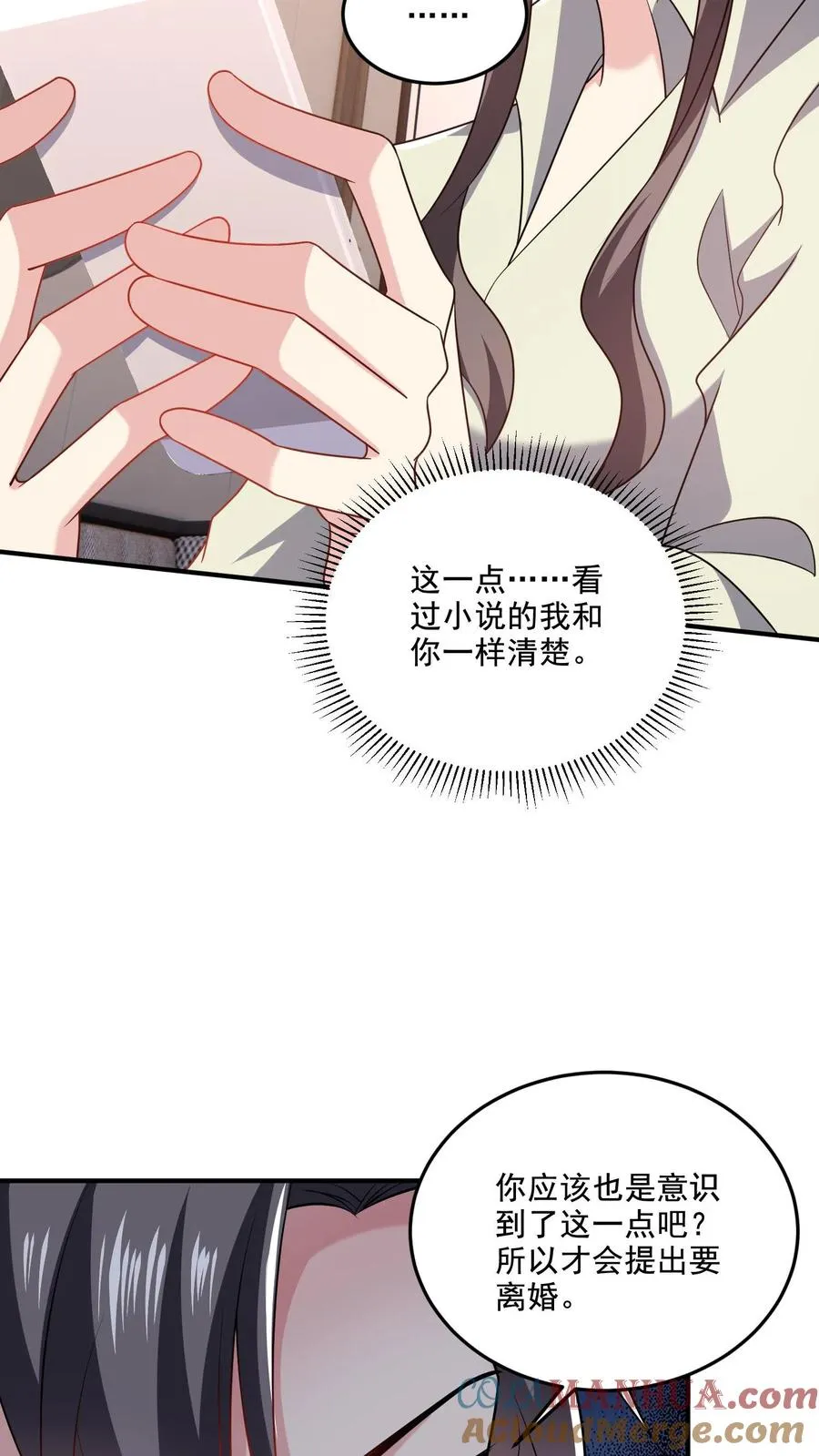 第63话 真心的眼泪16