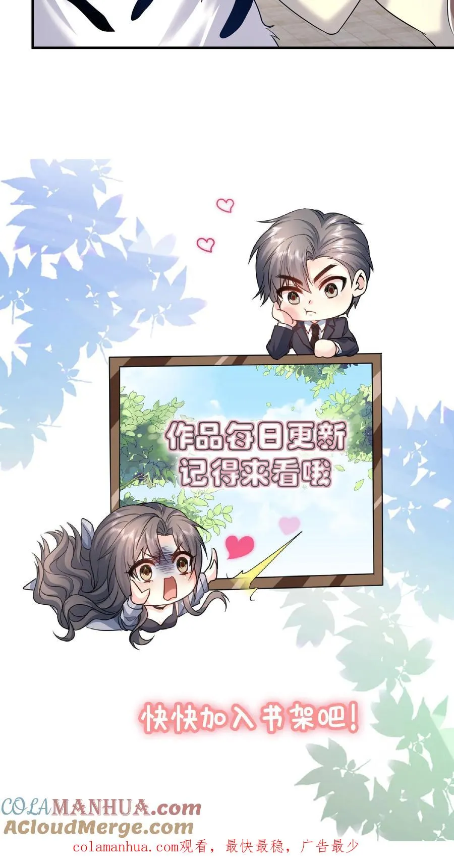 第44话 攻略计划26