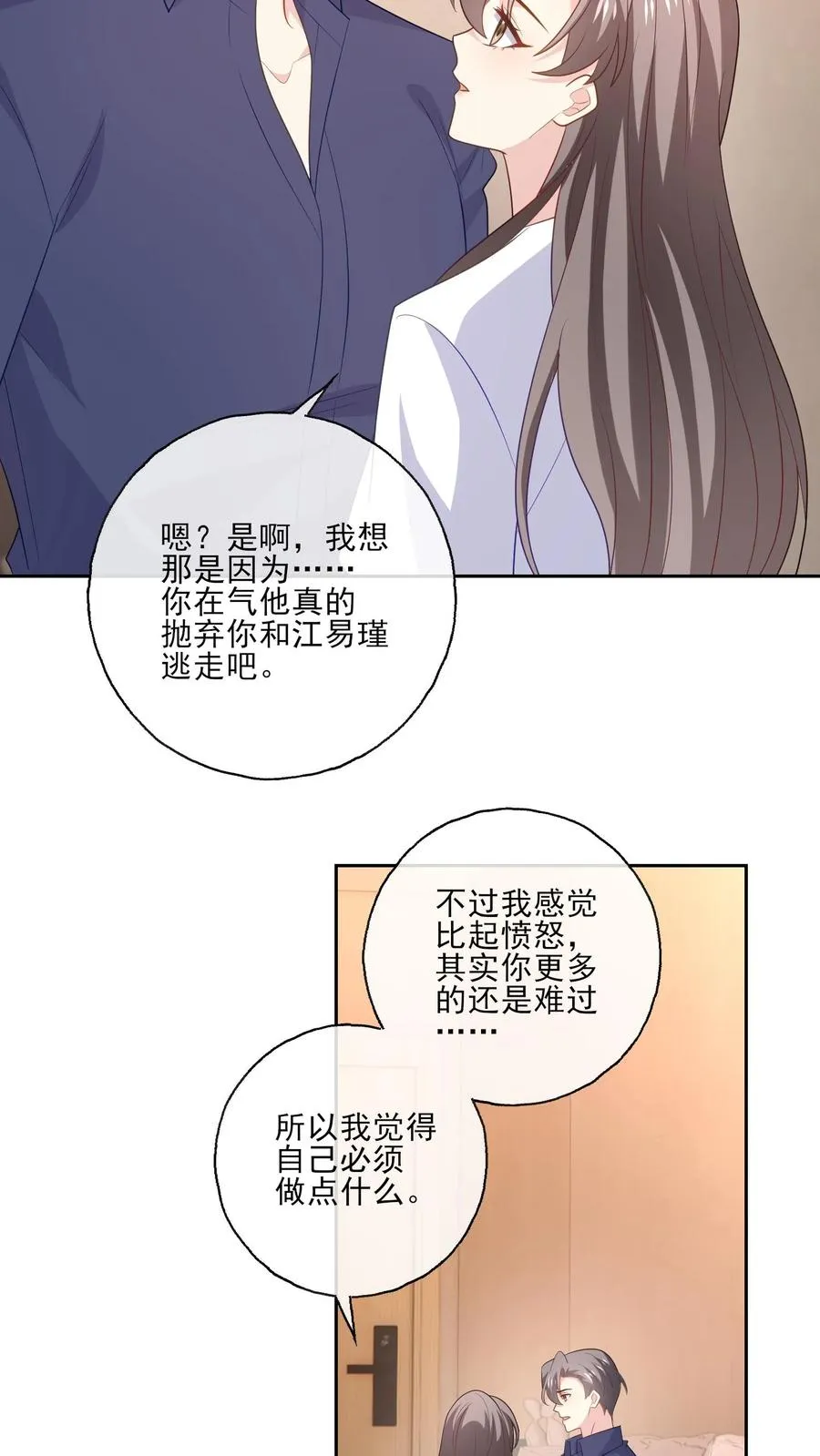 第199话 心里只有你17