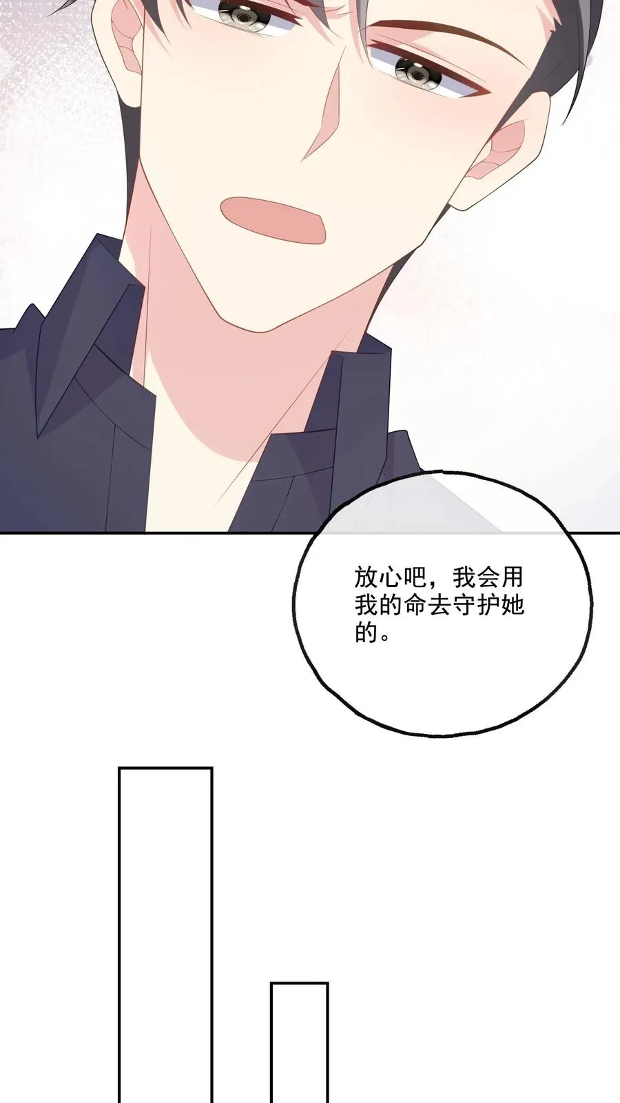 第228话 坚定的心21