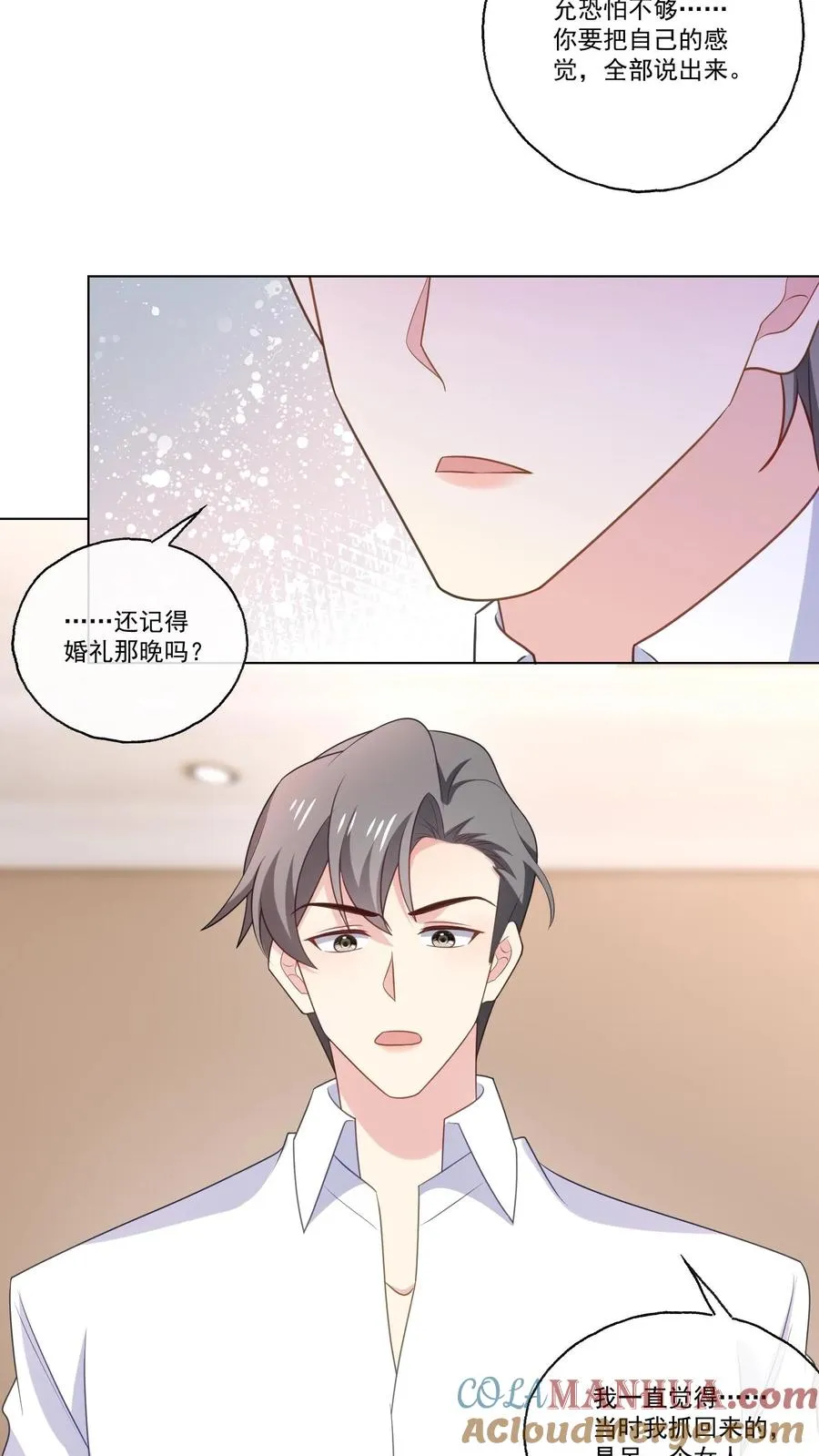 第137话 喜欢14