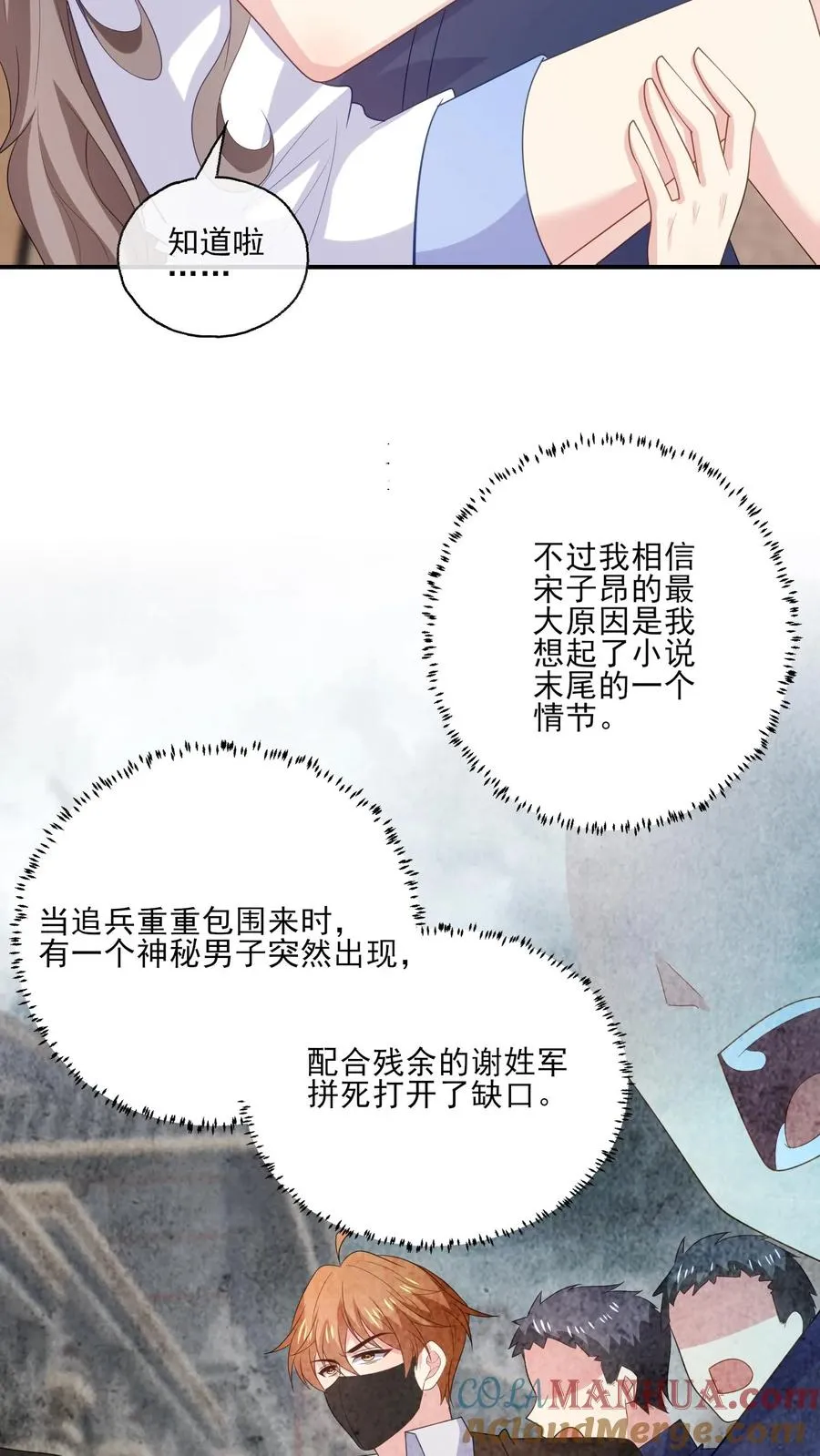 第180话 兄弟12