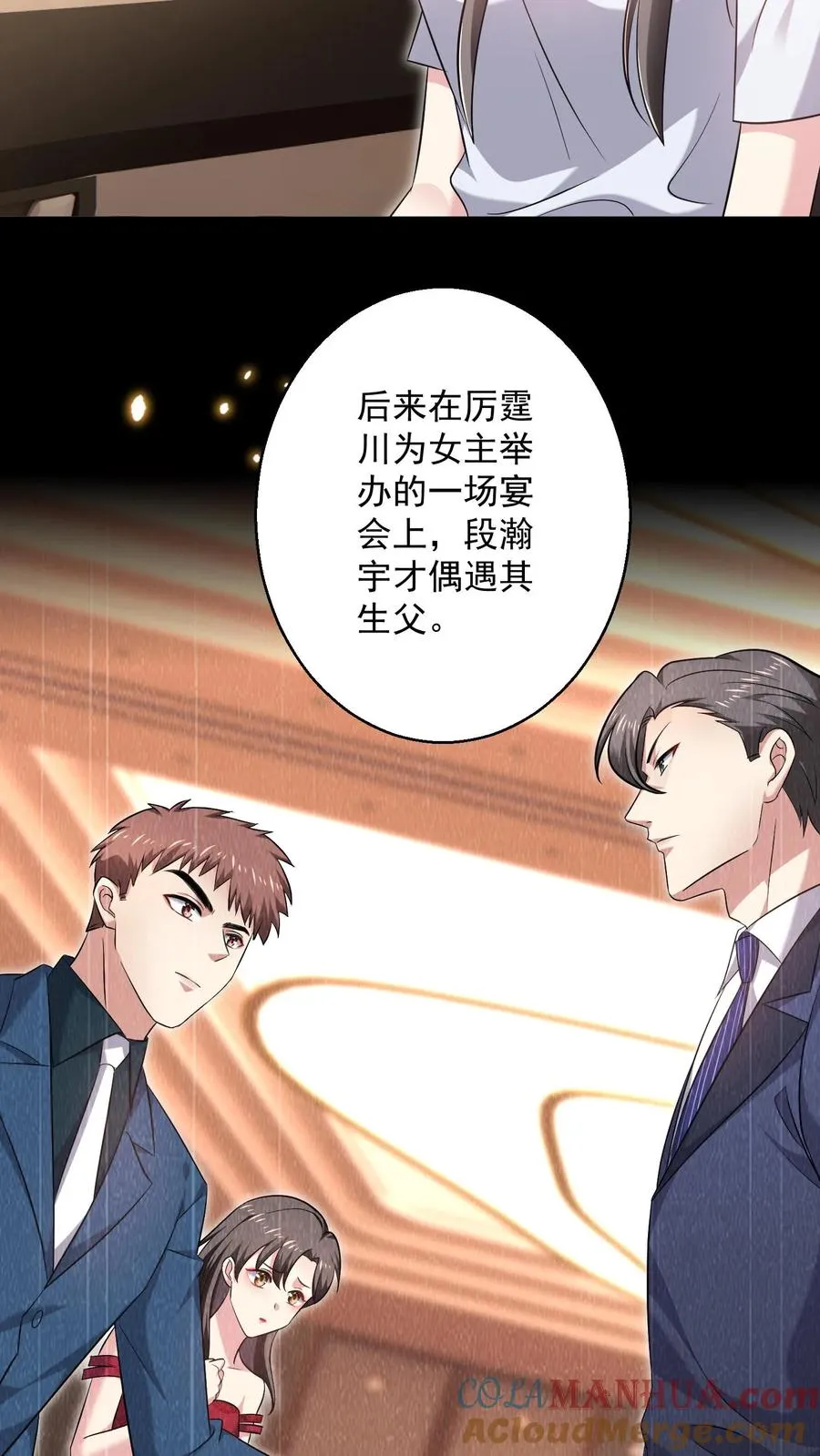 第26话 顾知喻的小算盘2