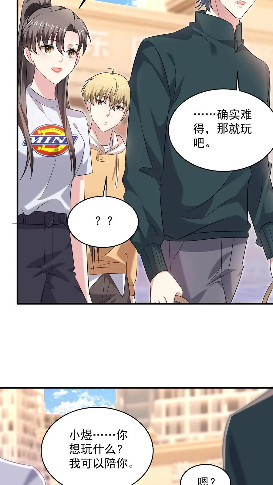 第26话 顾知喻的小算盘15