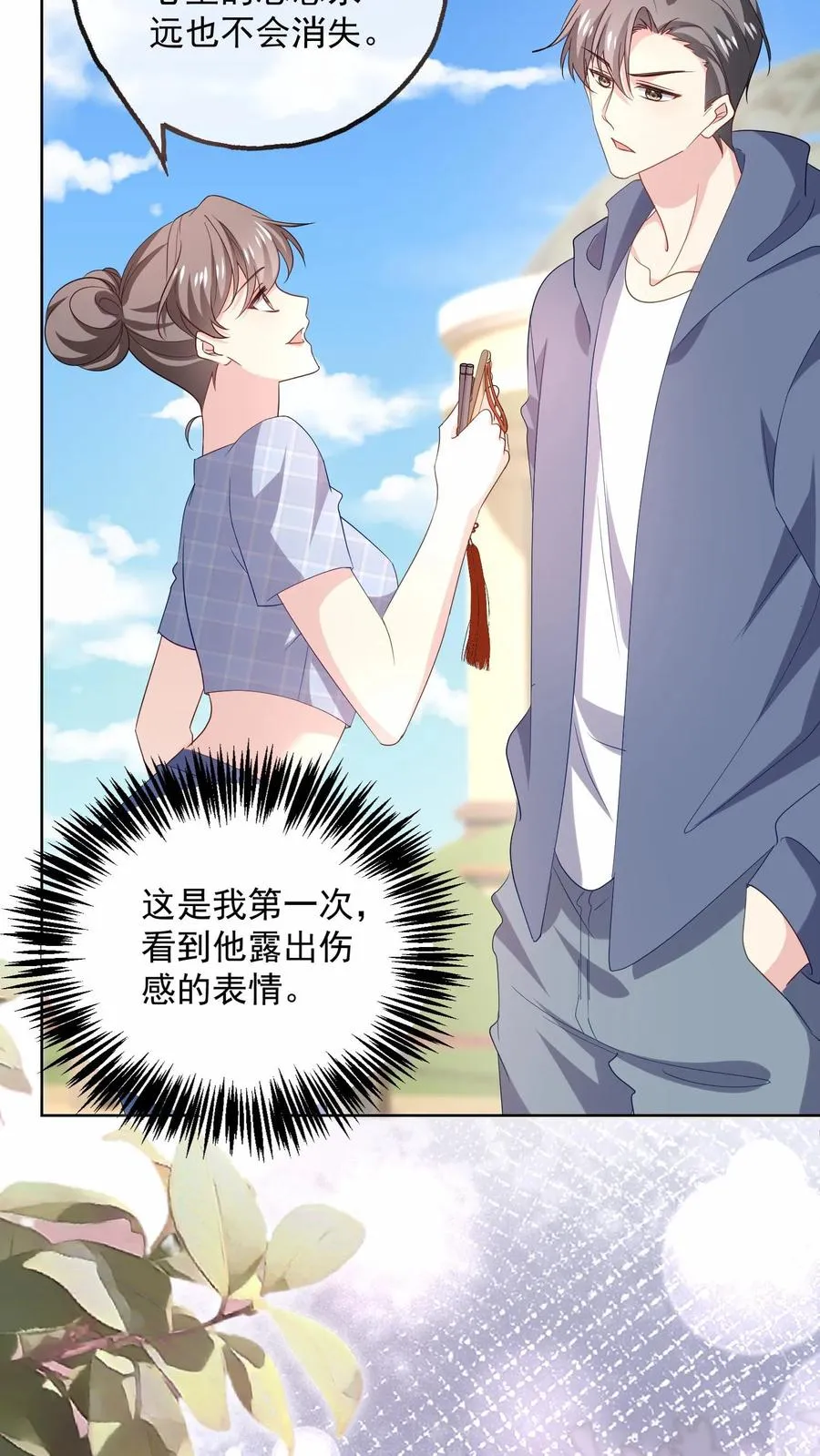 第103话 目标7