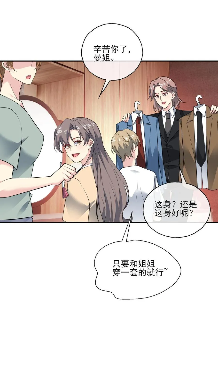 第156话 现场应援9