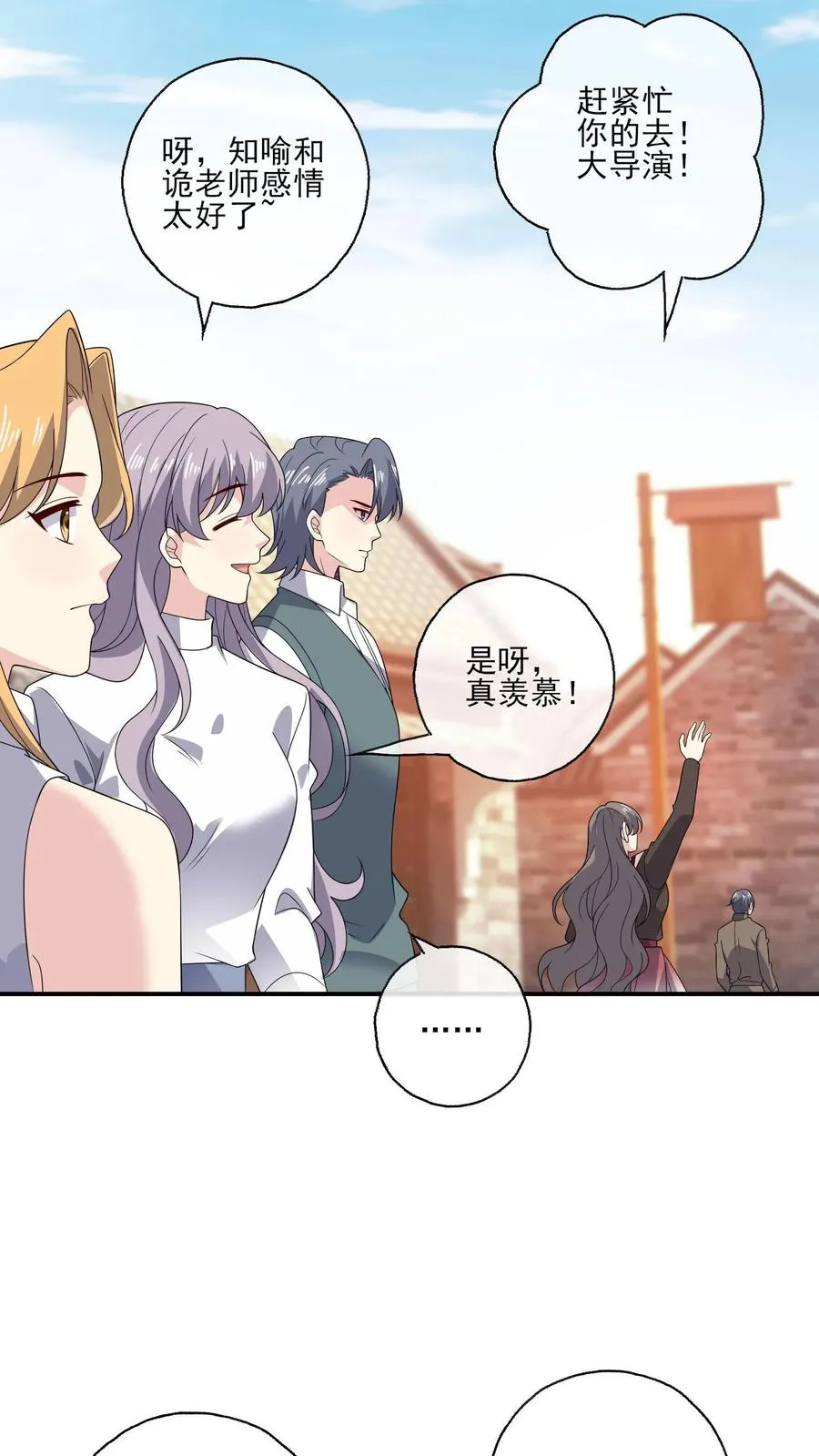 第185话 初入剧组5