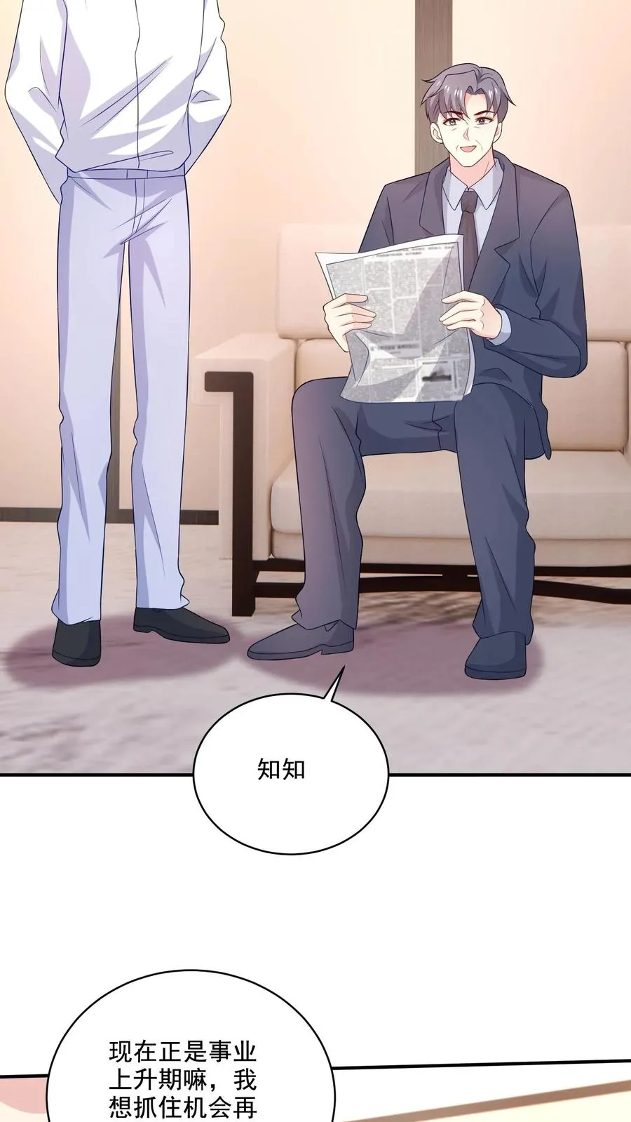 第149话 坦白9