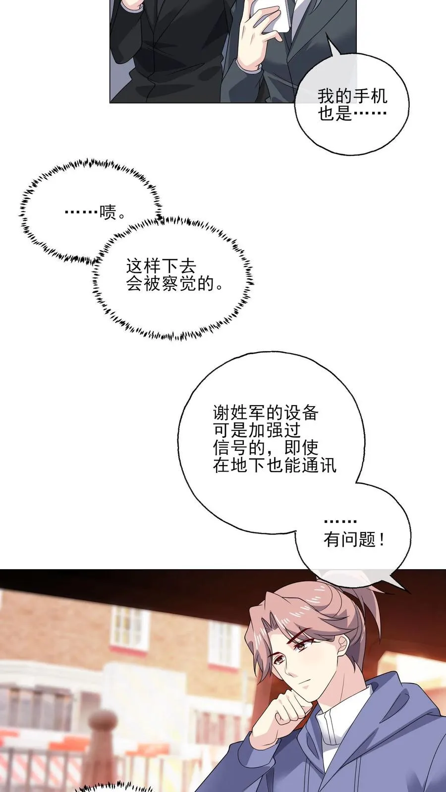 第205话 突袭9
